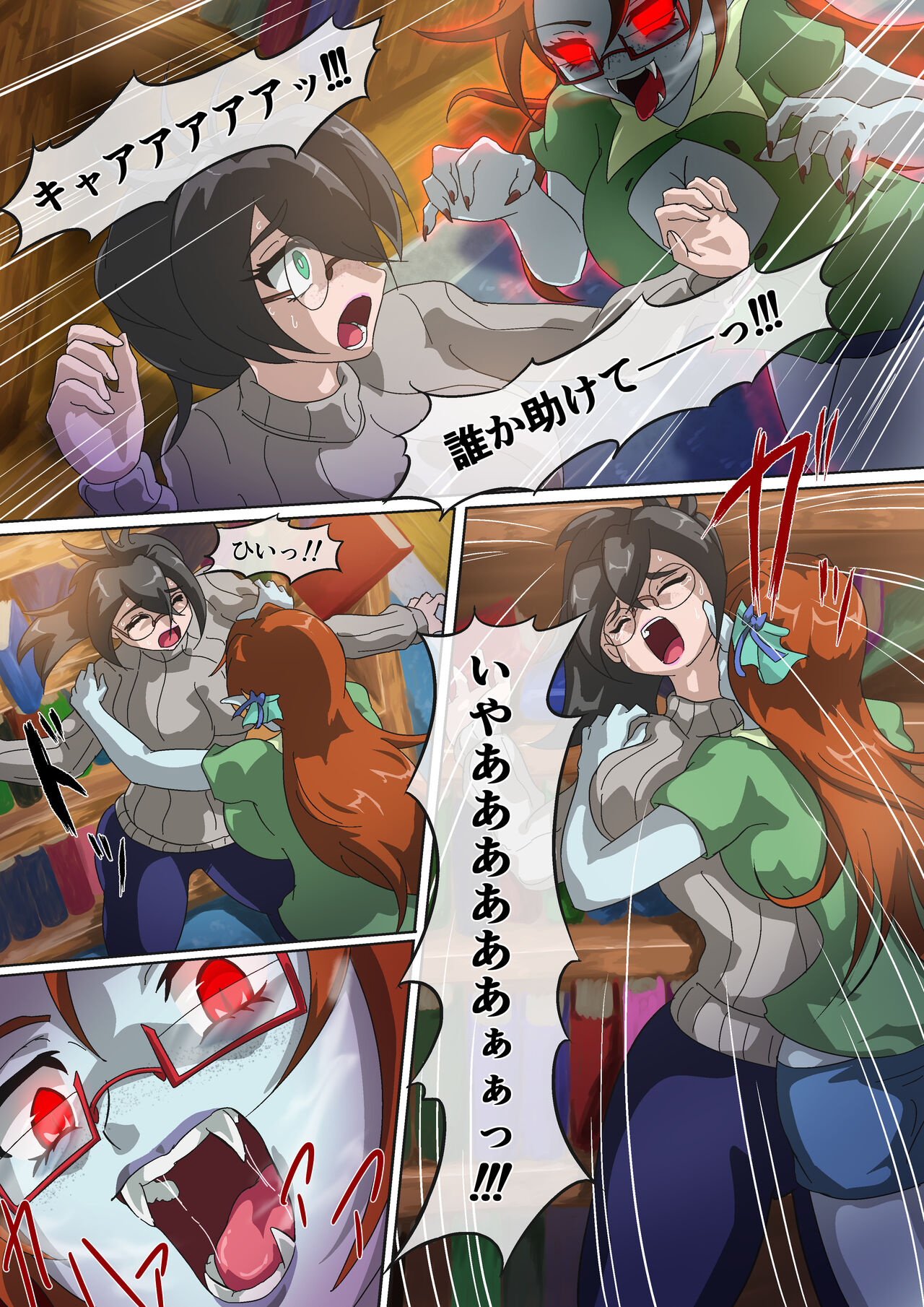 Crimson Veil Bad Ends: File 1 JPN page 2 full
