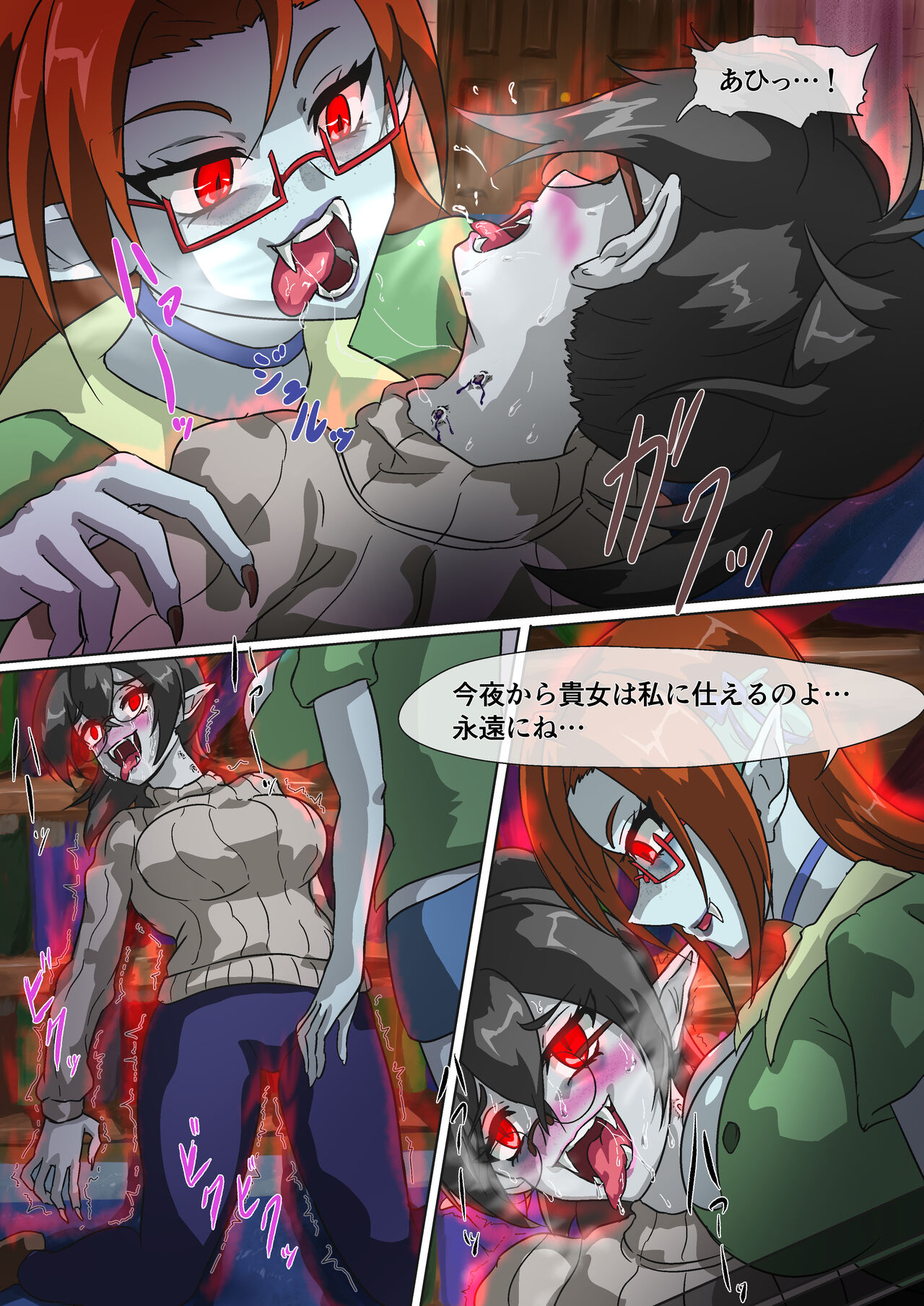 Crimson Veil Bad Ends: File 1 JPN page 4 full