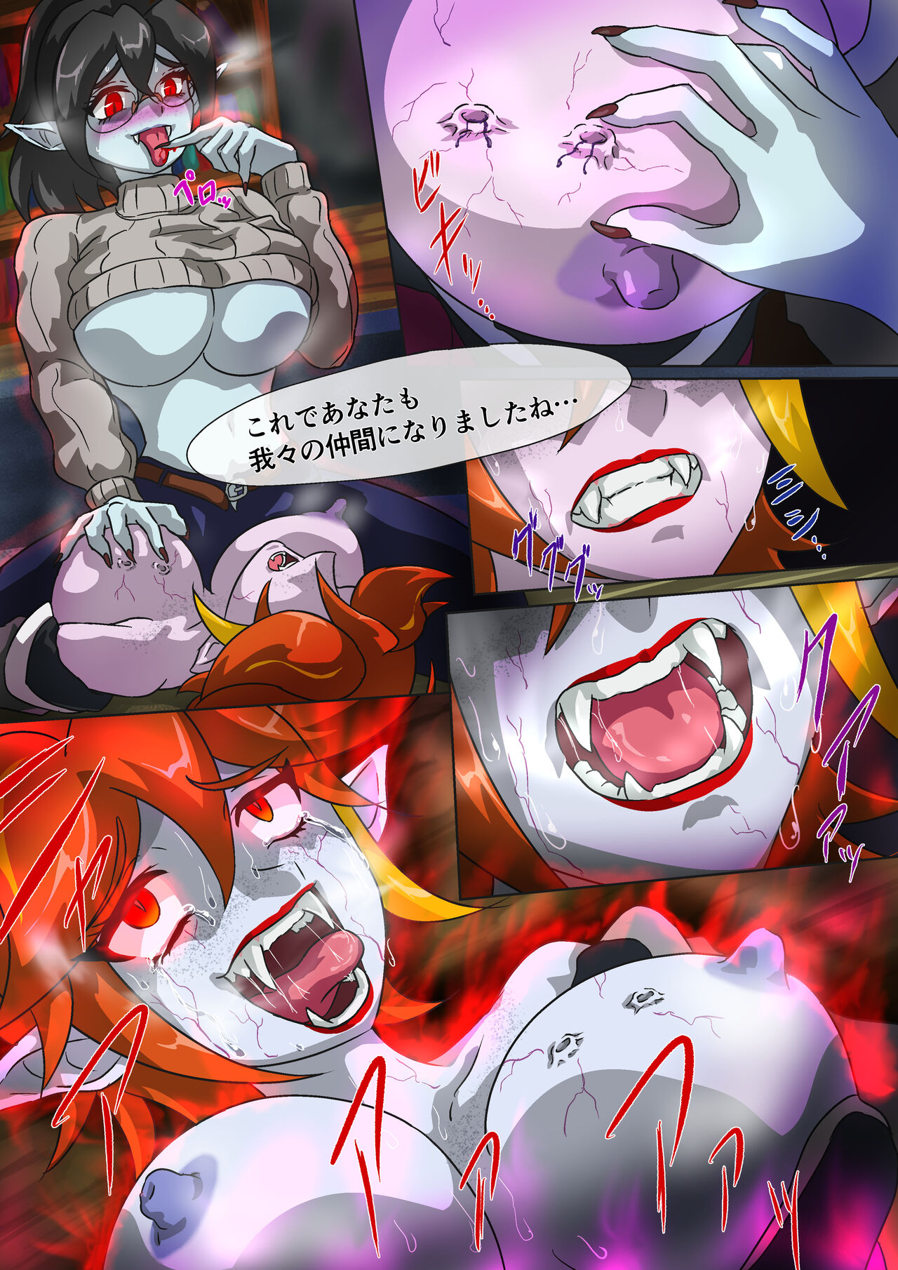 Crimson Veil Bad Ends: File 1 JPN page 8 full