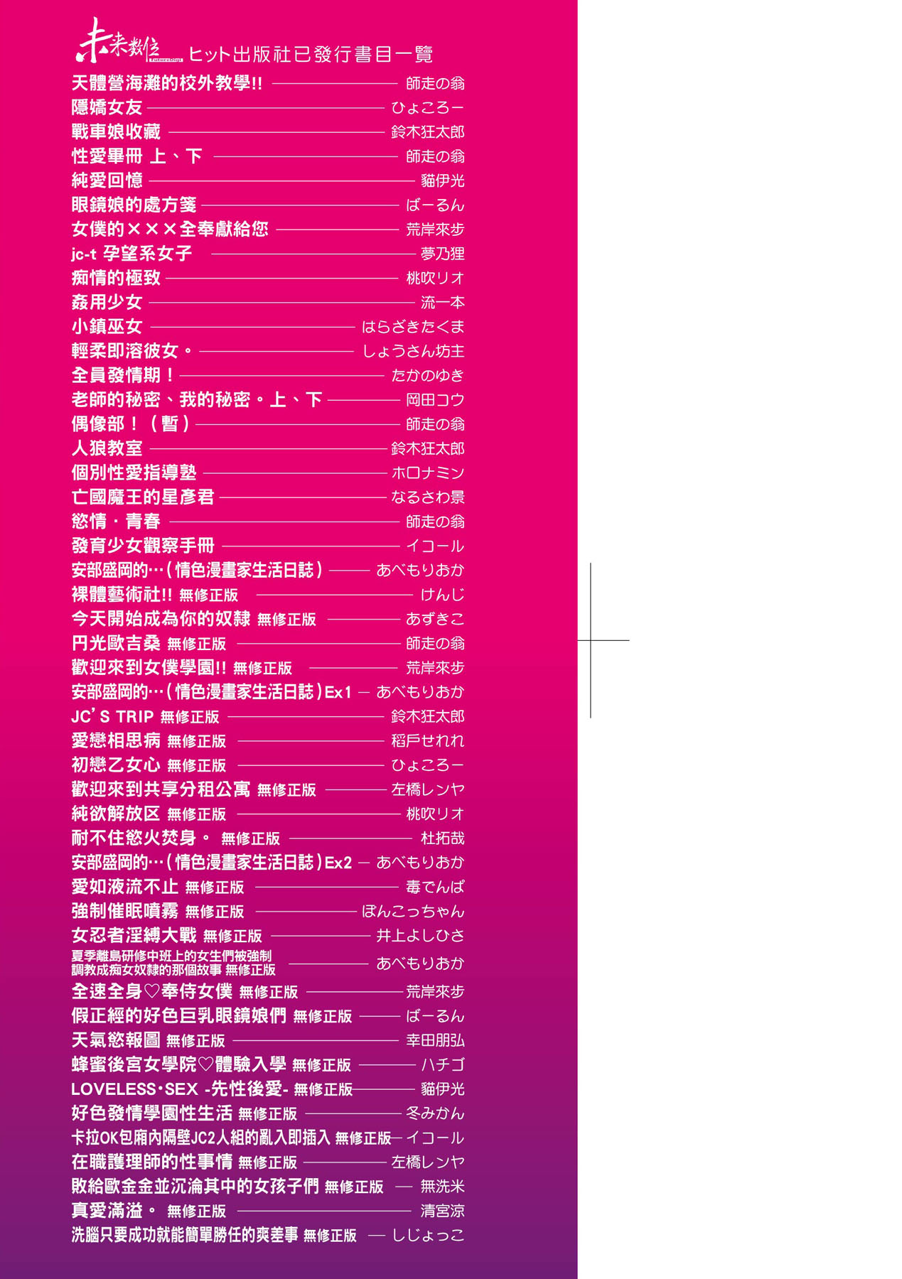 Hitozuma Datte Koi Shitai Namahame Jusei de Haramitagaru Onna-tachi | 人妻也想談戀愛♡無套播種後孕望萌生的人妻們 page 4 full