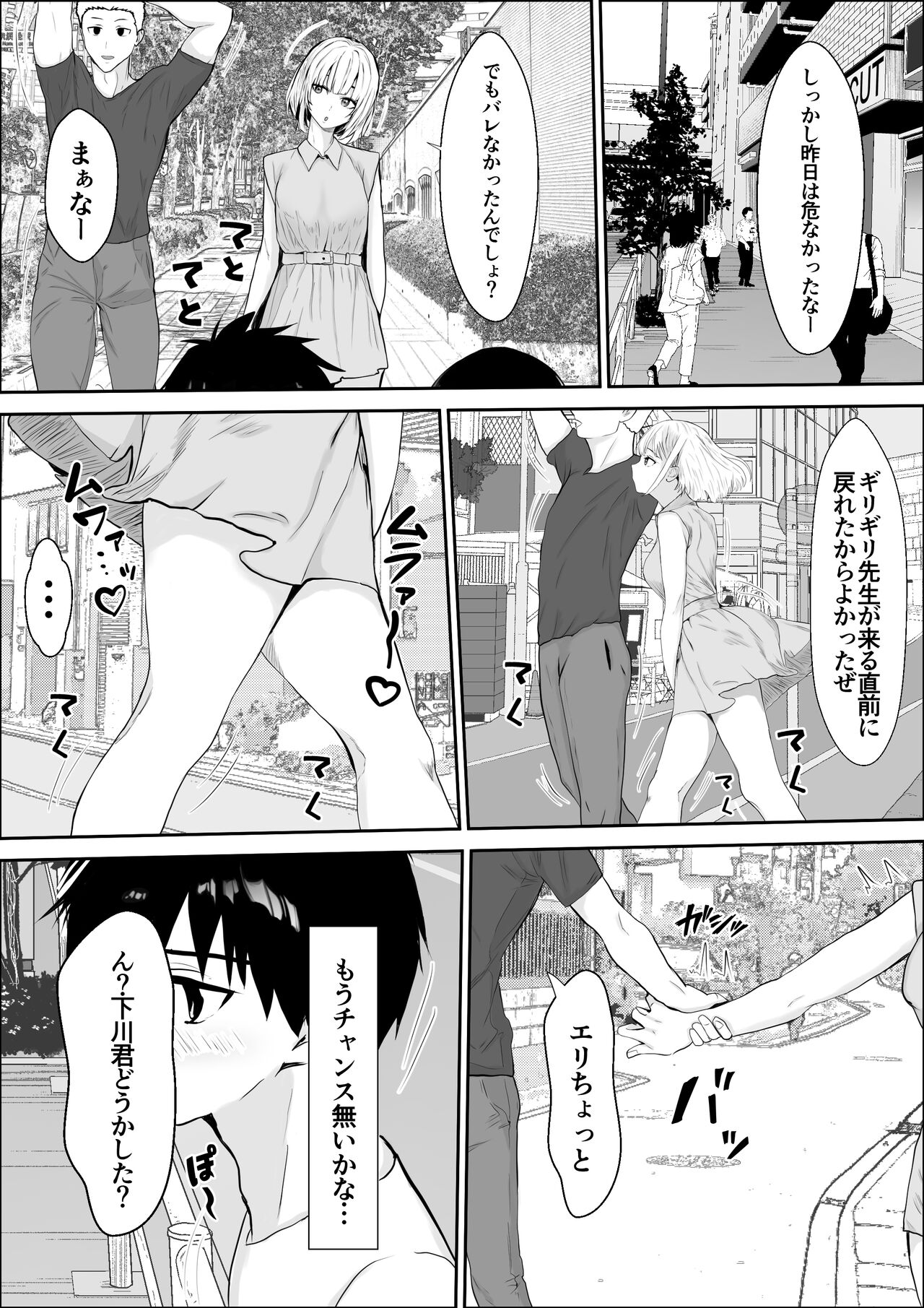 興味の終着点 page 10 full