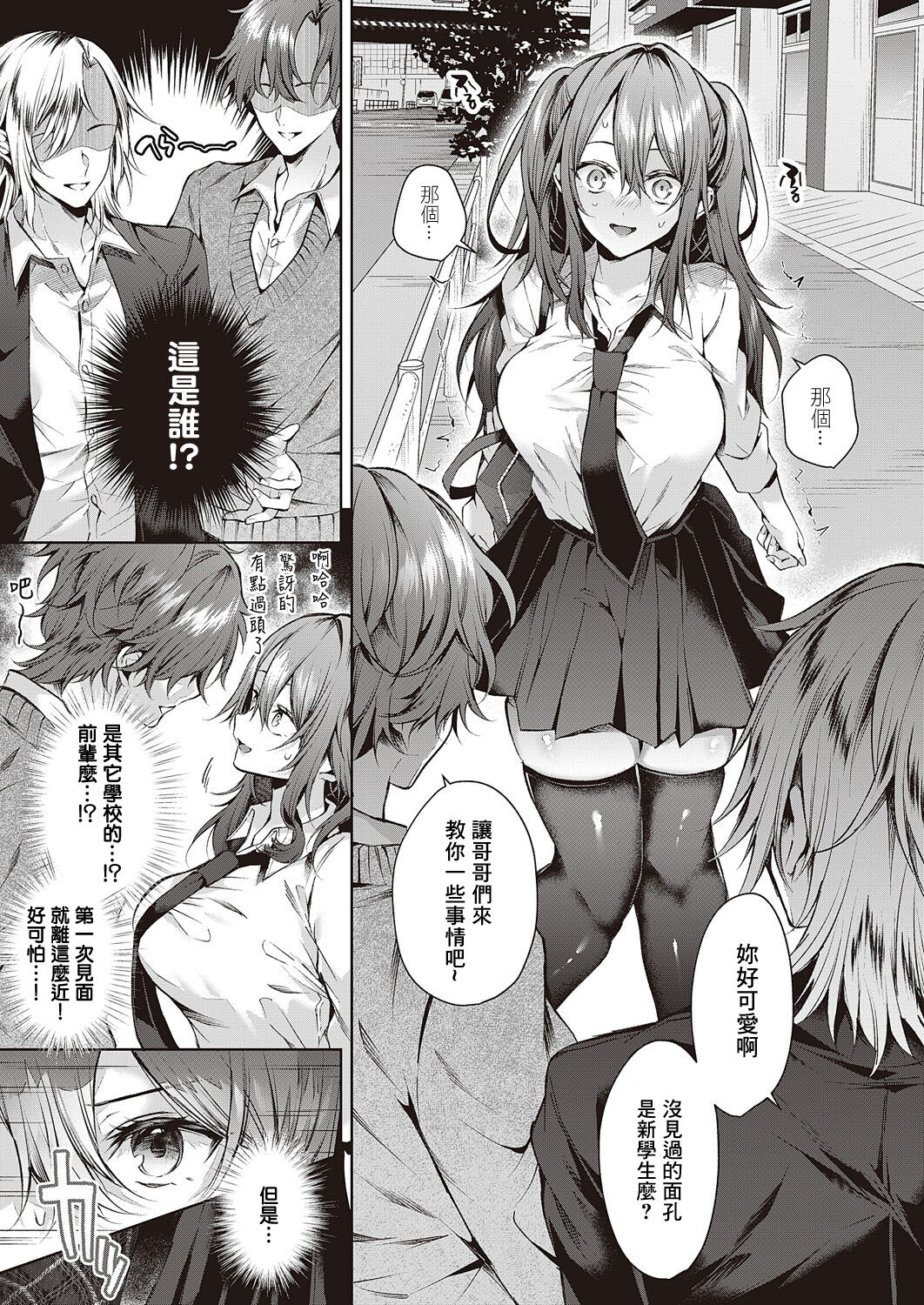 Ookami-kun wa Shinpaishou page 7 full