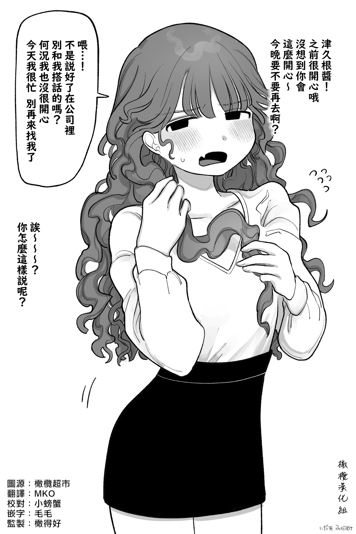 Pride Takai Onnanoko page 1 full