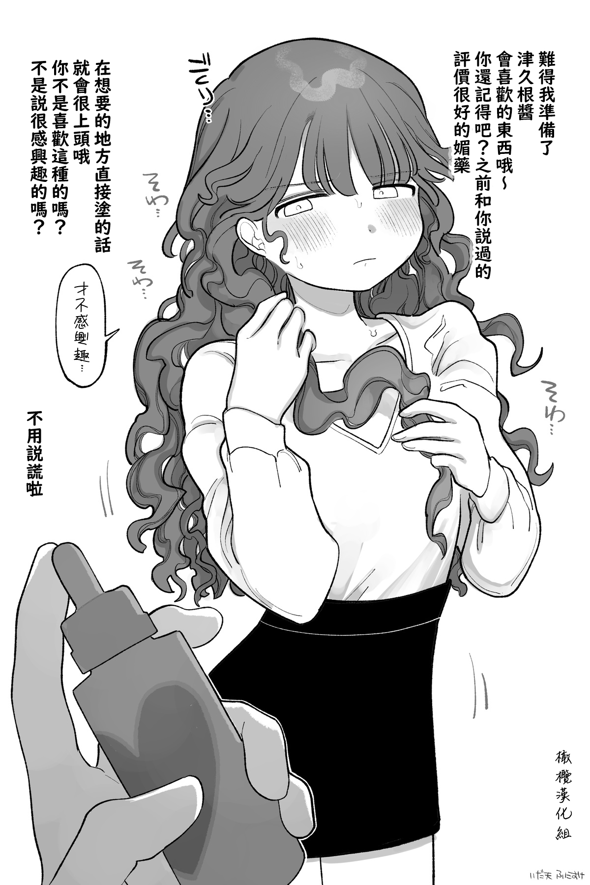 Pride Takai Onnanoko page 2 full