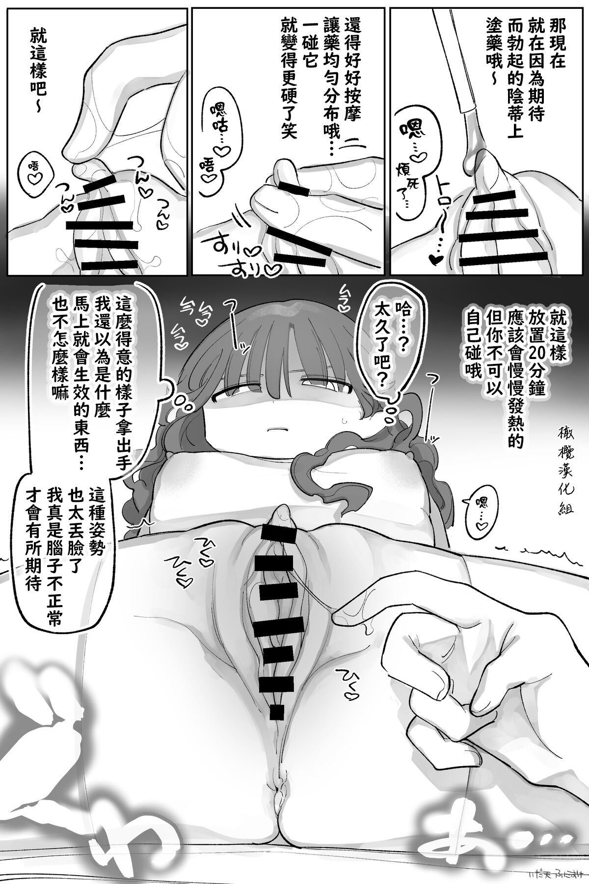 Pride Takai Onnanoko page 5 full