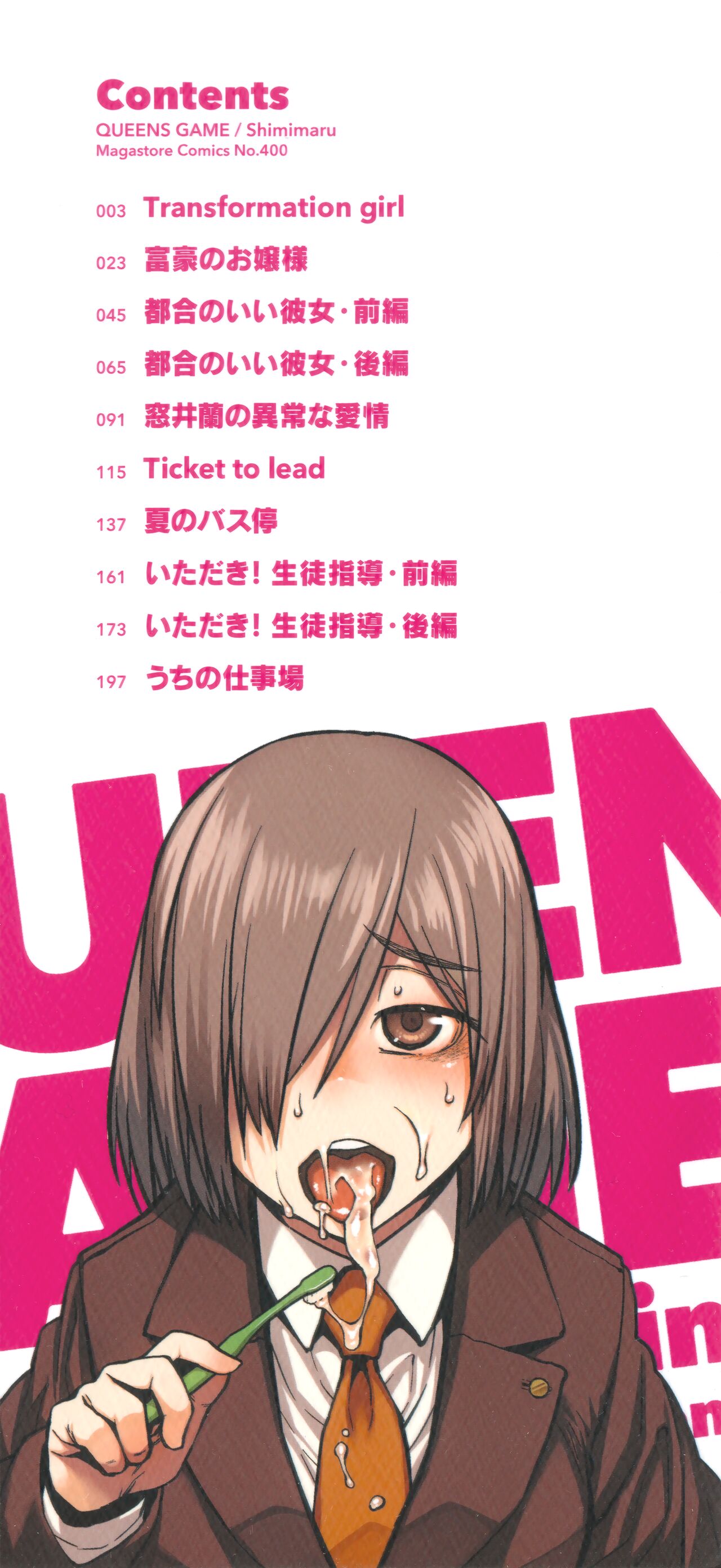 QUEENS GAME page 4 full