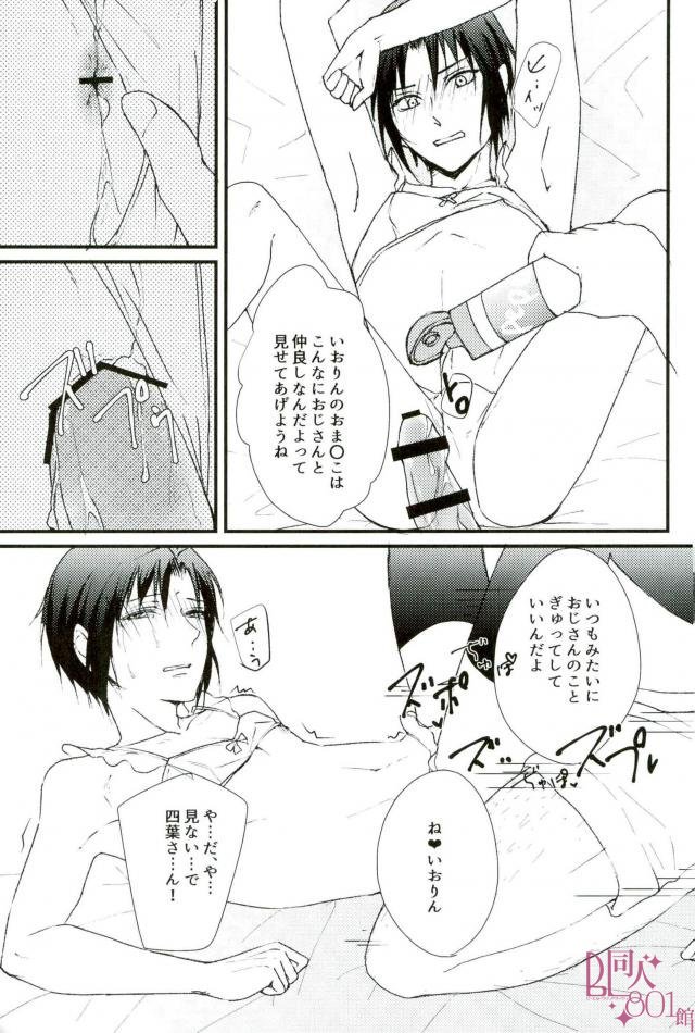 Datte, Iorin ga Waruin da yo page 10 full