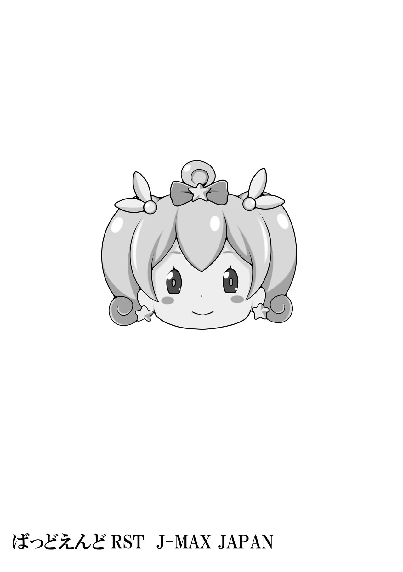 Eromanga Kansatsuki | Eromanga Observation Diary page 3 full