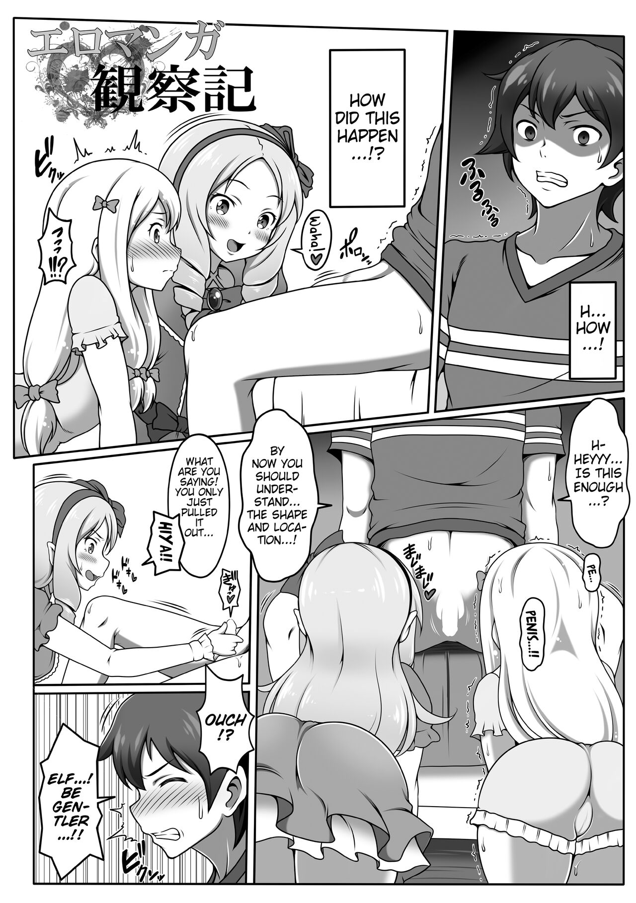 Eromanga Kansatsuki | Eromanga Observation Diary page 4 full