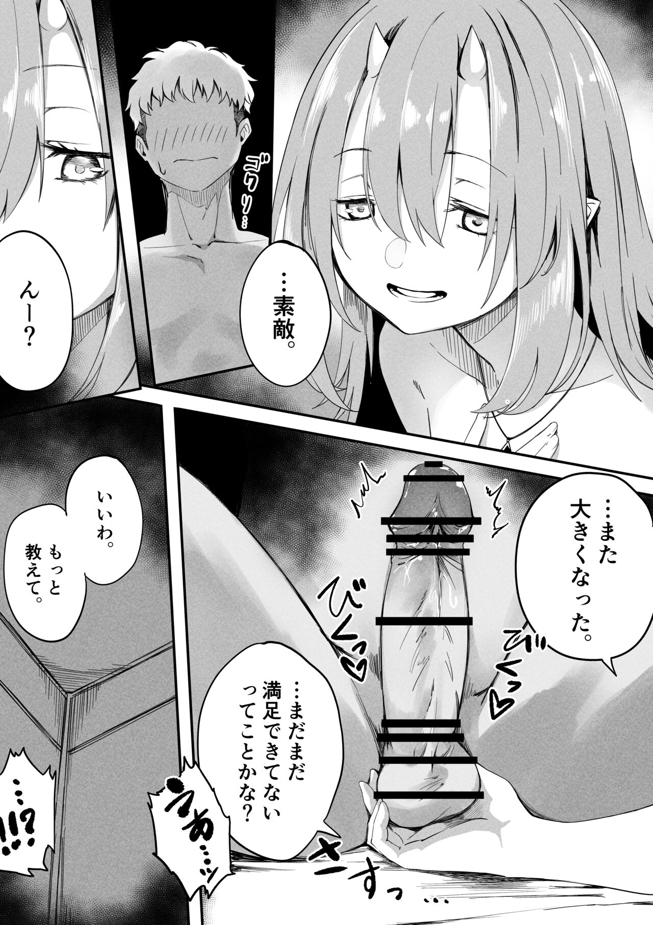 Solitär Manga page 4 full