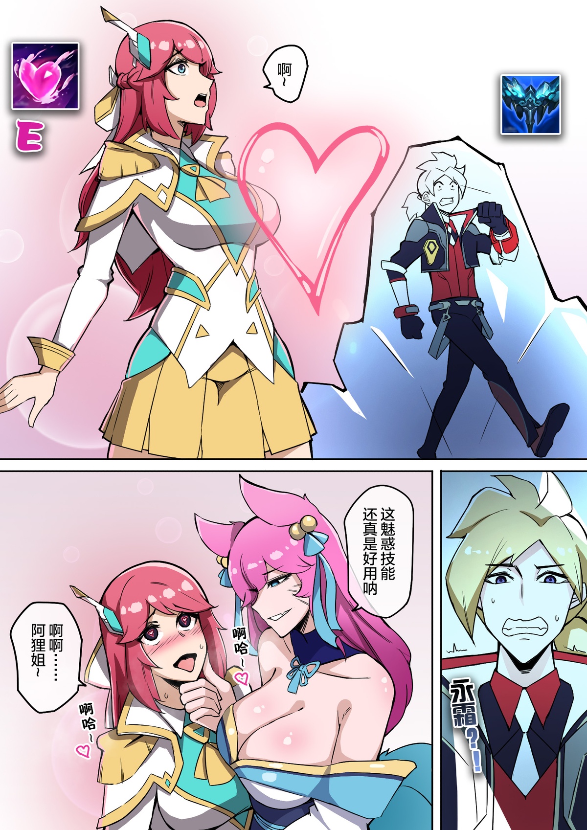 虚空虫袭 page 10 full