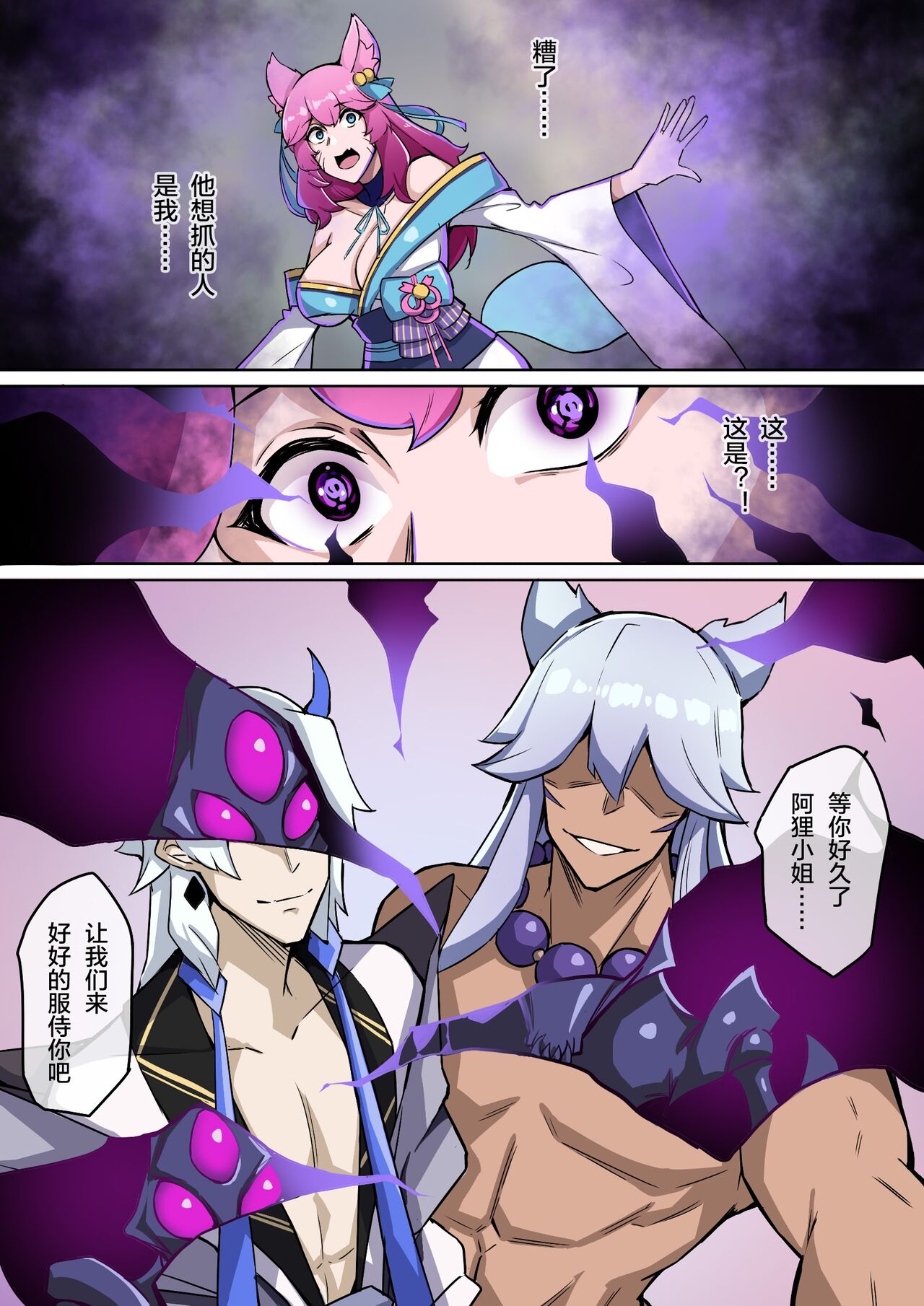 虚空虫袭 page 3 full