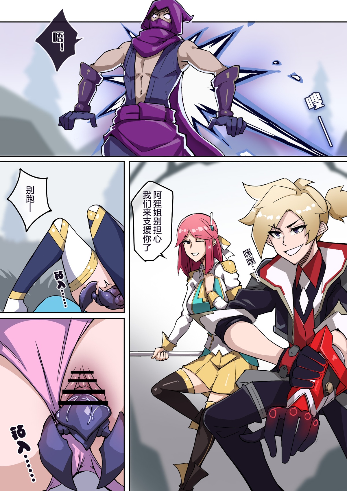 虚空虫袭 page 5 full