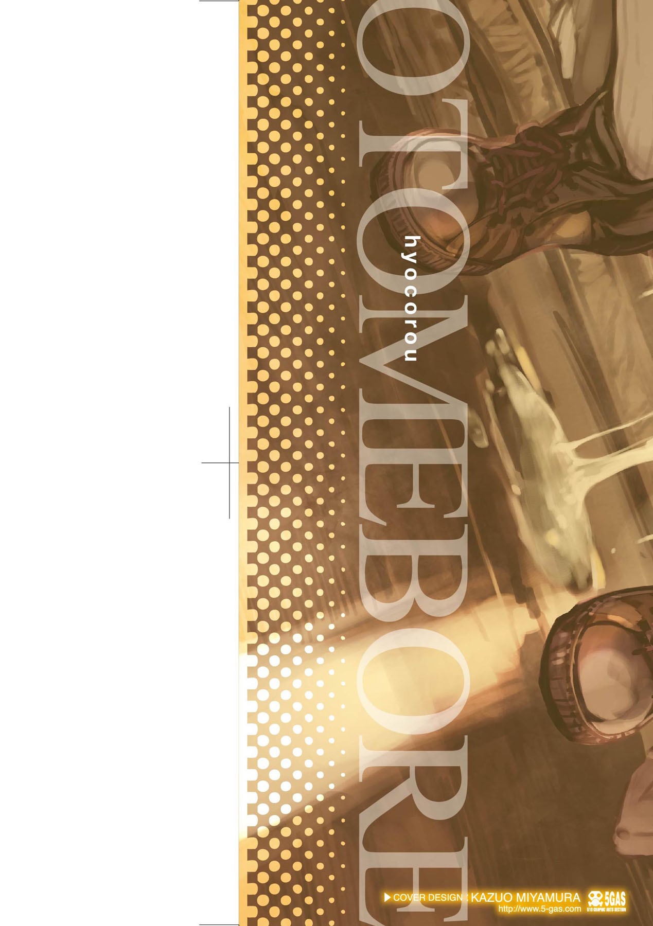 Otomebore page 3 full