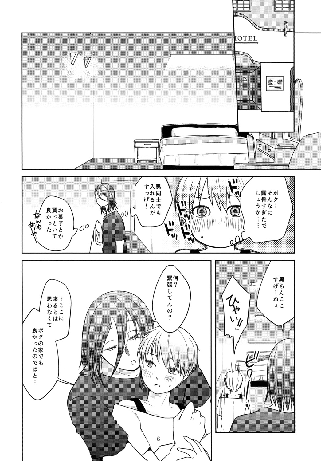 なうれこーでぃんぐ page 6 full