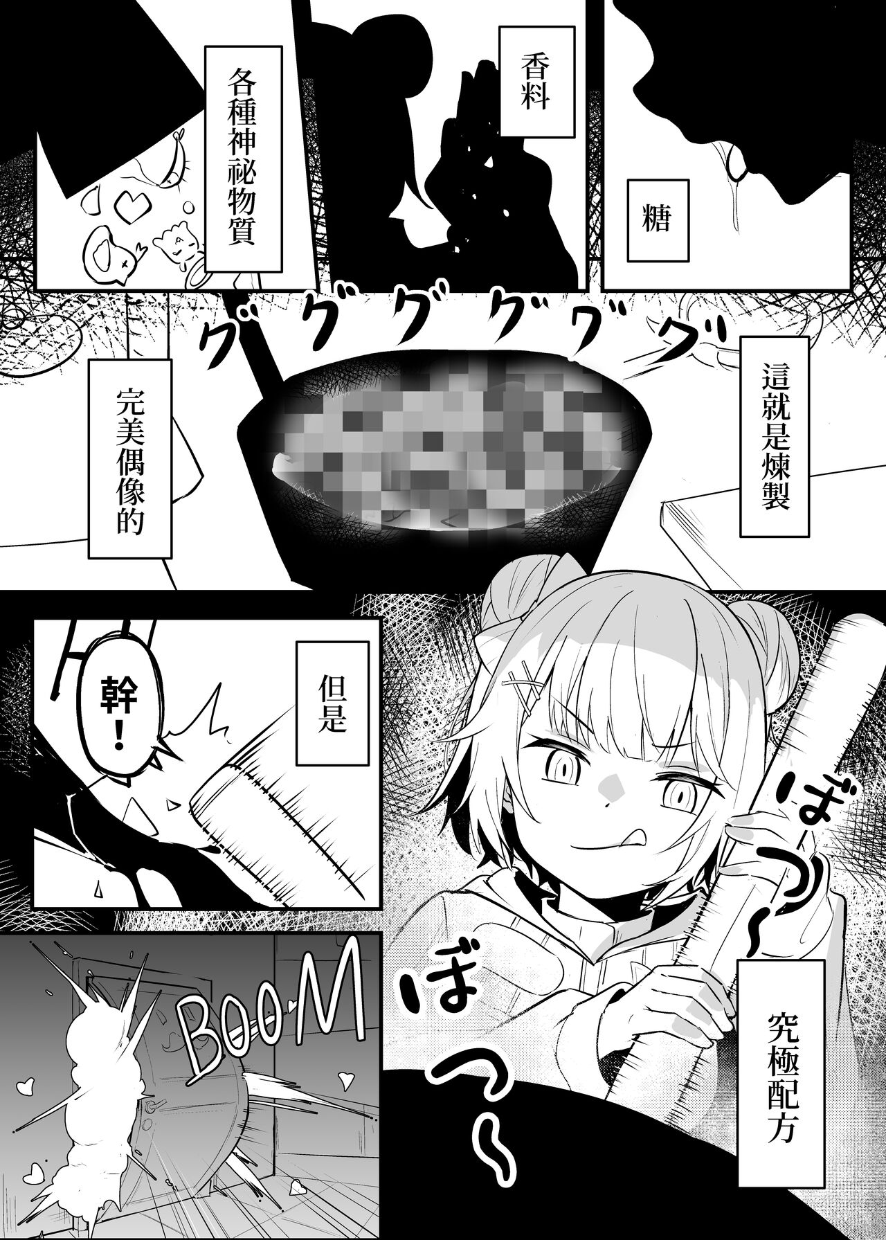 On the verge of breaking out page 3 full