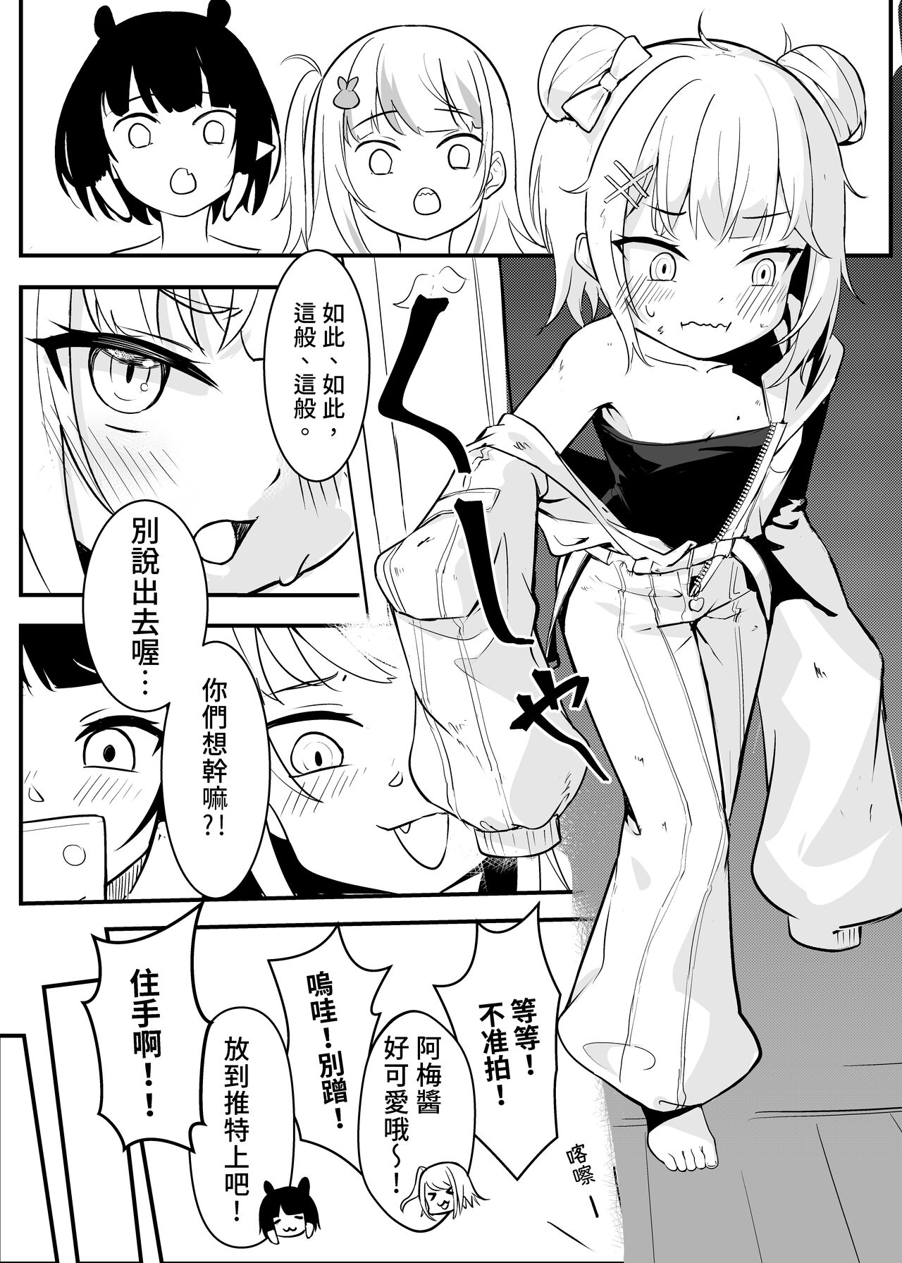 On the verge of breaking out page 4 full