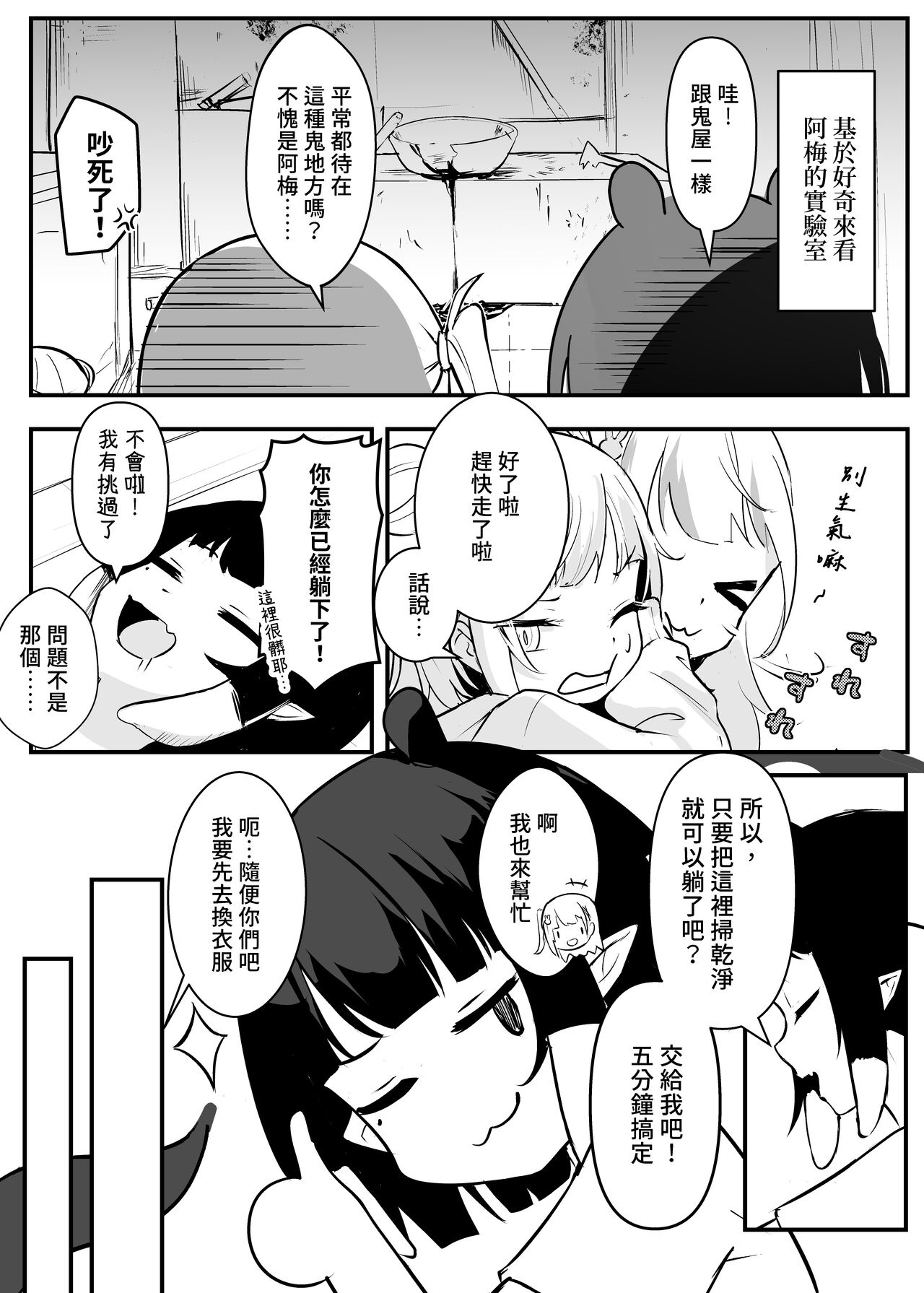 On the verge of breaking out page 5 full