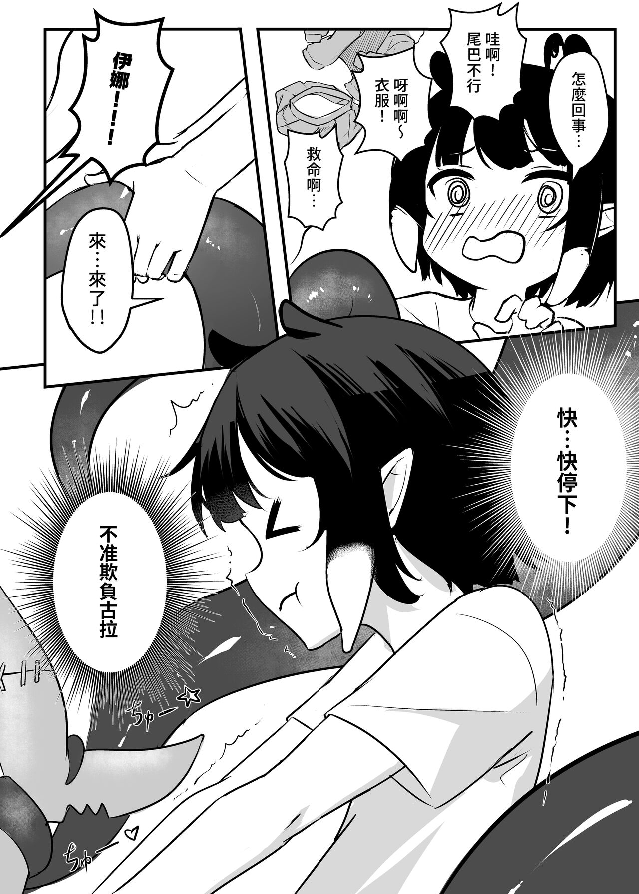 On the verge of breaking out page 7 full