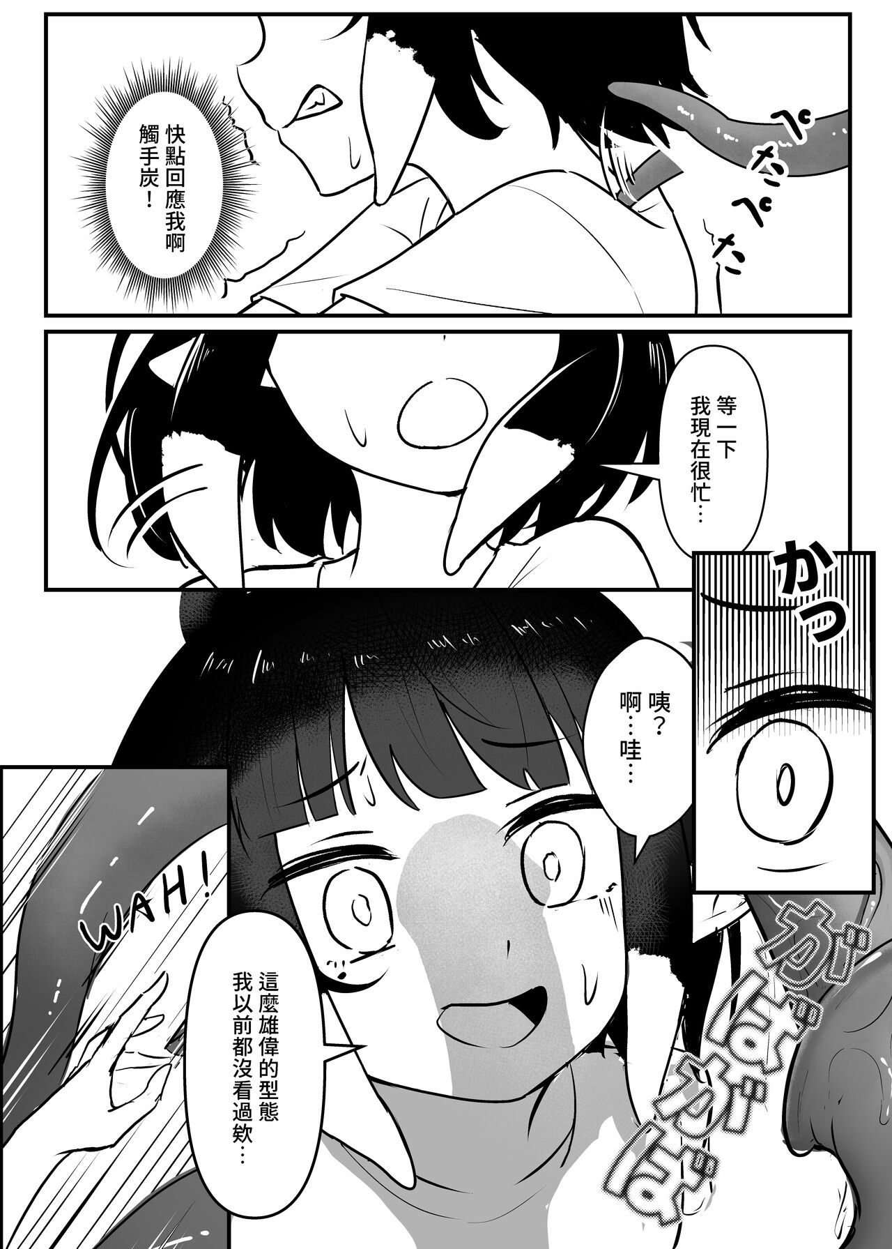 On the verge of breaking out page 8 full