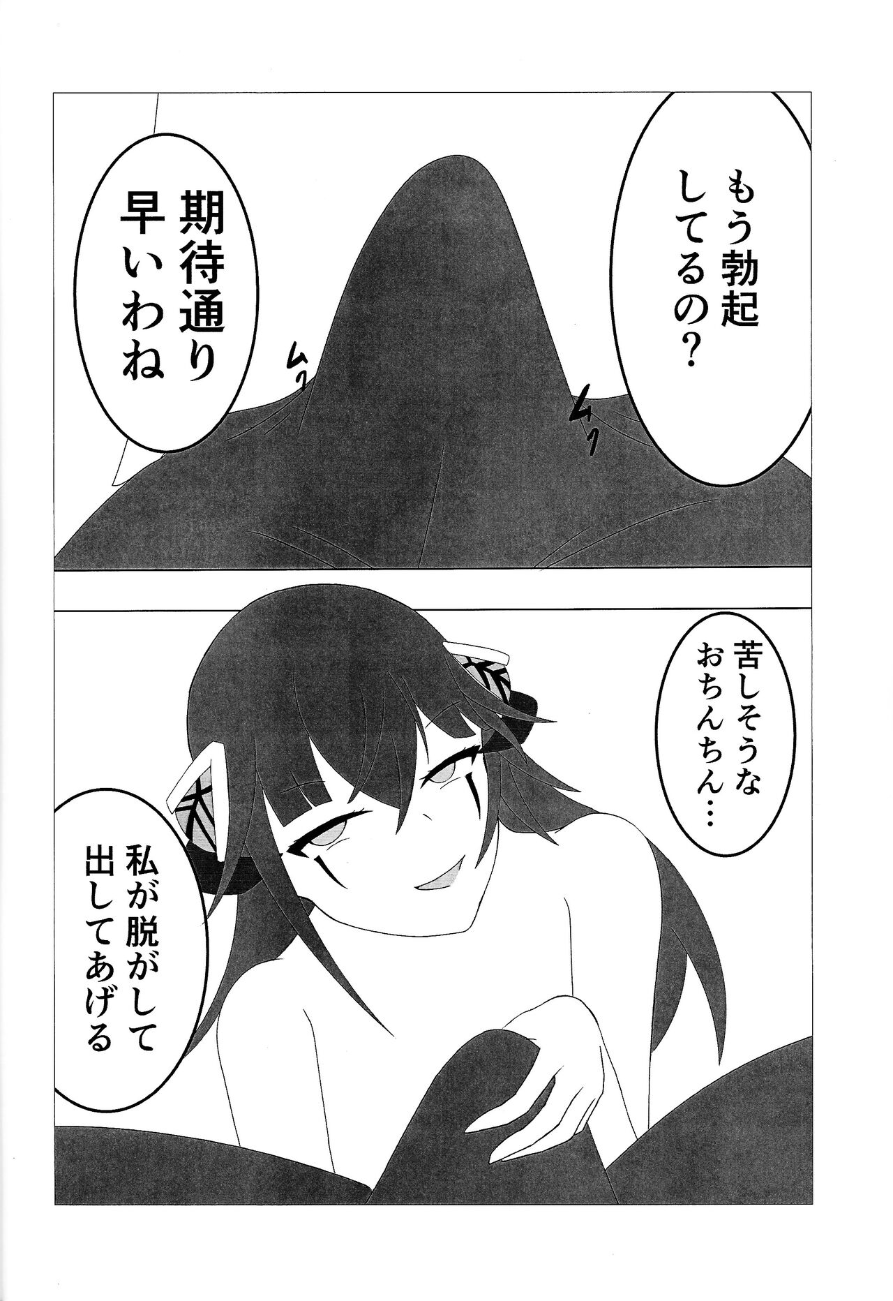 FLAMES OF THIS AFFECTION page 7 full