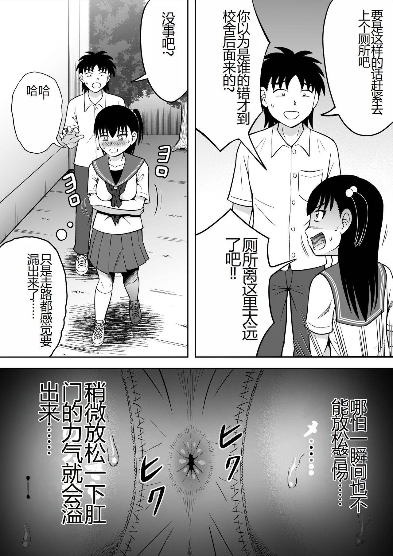 Watashi no Oshiri o Fuite! page 6 full