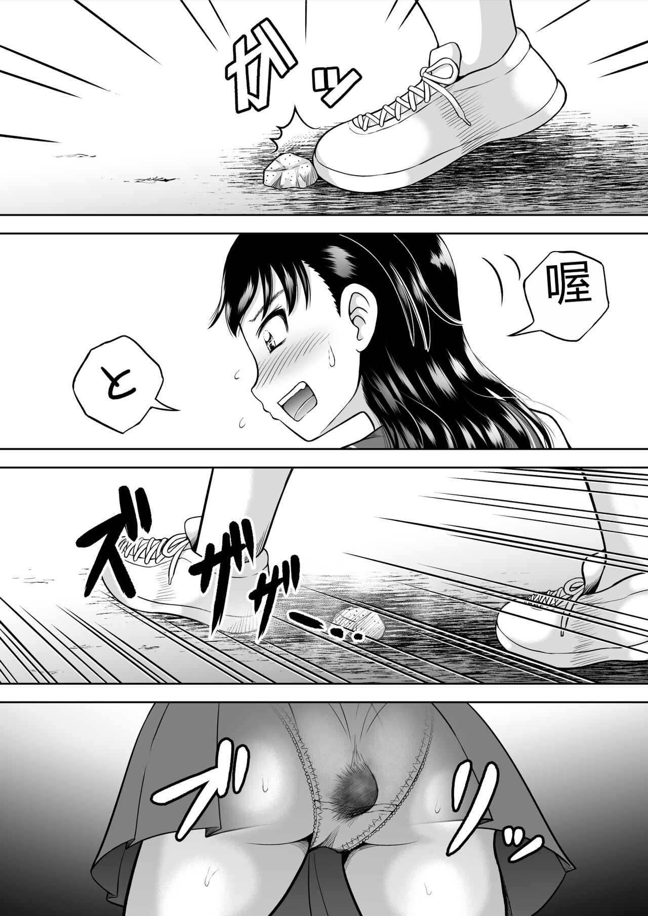Watashi no Oshiri o Fuite! page 7 full