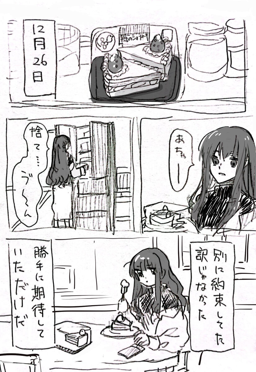 Ji CP ero tokan page 2 full