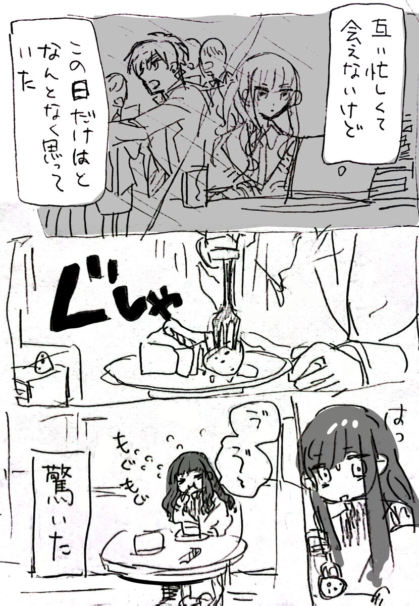 Ji CP ero tokan page 3 full