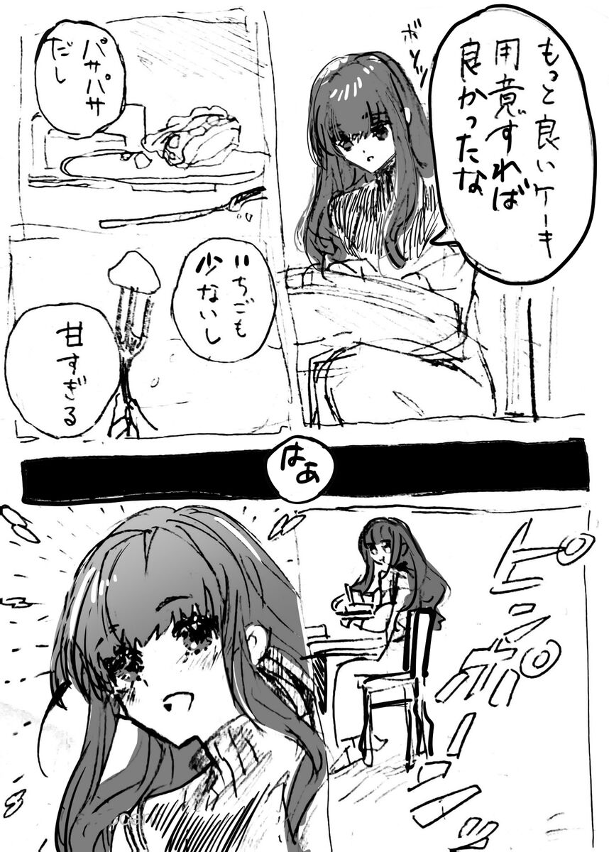 Ji CP ero tokan page 7 full