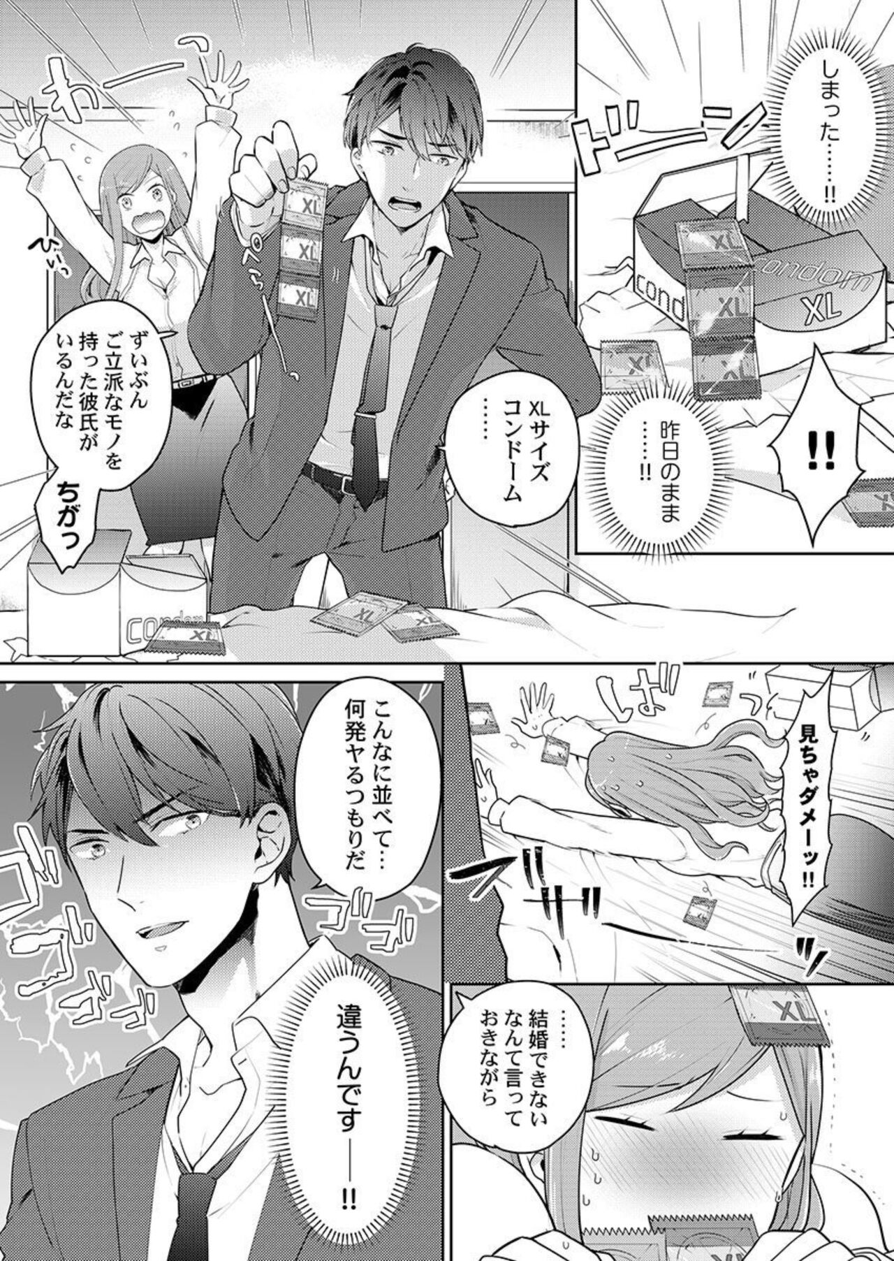 Joushi no Asokoha XL Size!?~ Futoi Saki ppo… Haitteru…! 1-2 page 10 full