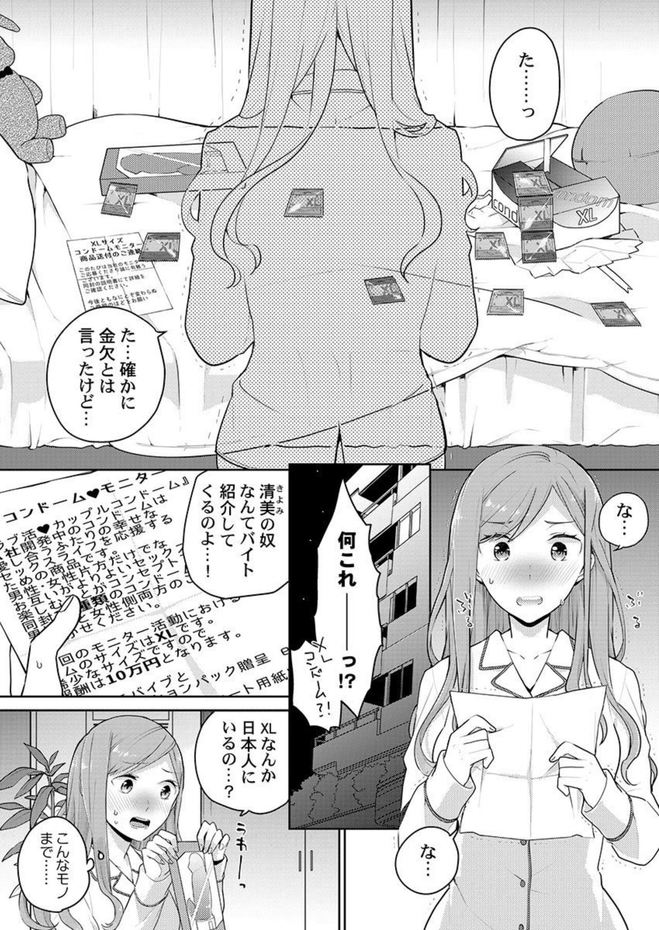 Joushi no Asokoha XL Size!?~ Futoi Saki ppo… Haitteru…! 1-2 page 3 full