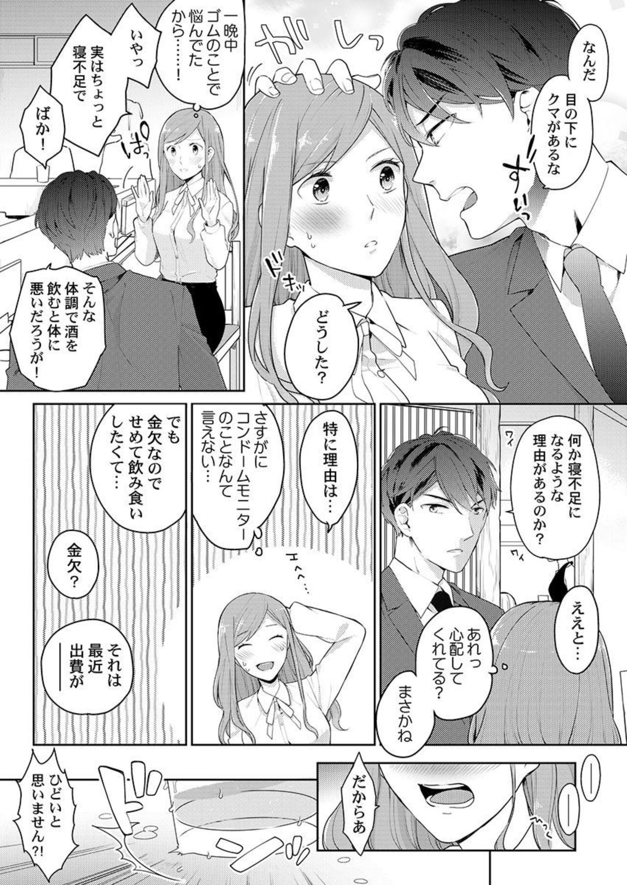 Joushi no Asokoha XL Size!?~ Futoi Saki ppo… Haitteru…! 1-2 page 7 full