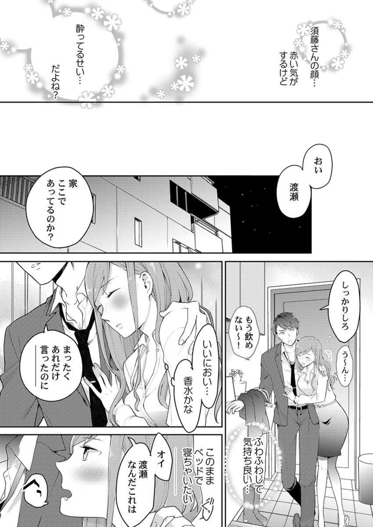 Joushi no Asokoha XL Size!?~ Futoi Saki ppo… Haitteru…! 1-2 page 9 full