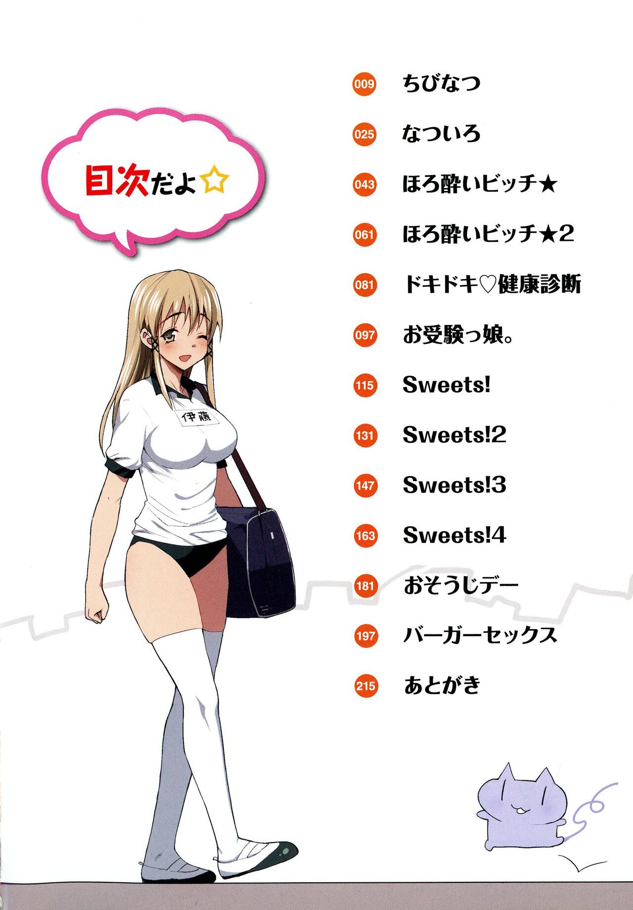 Muriyari Hametai page 5 full