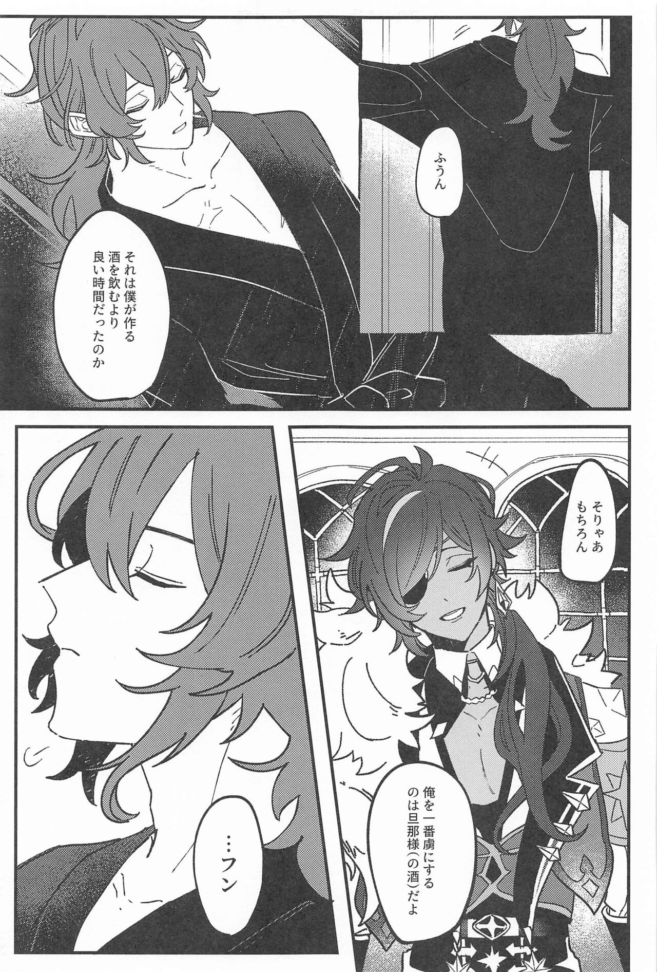 Nigeru ga Kachi daga Nigerarenai!? page 10 full