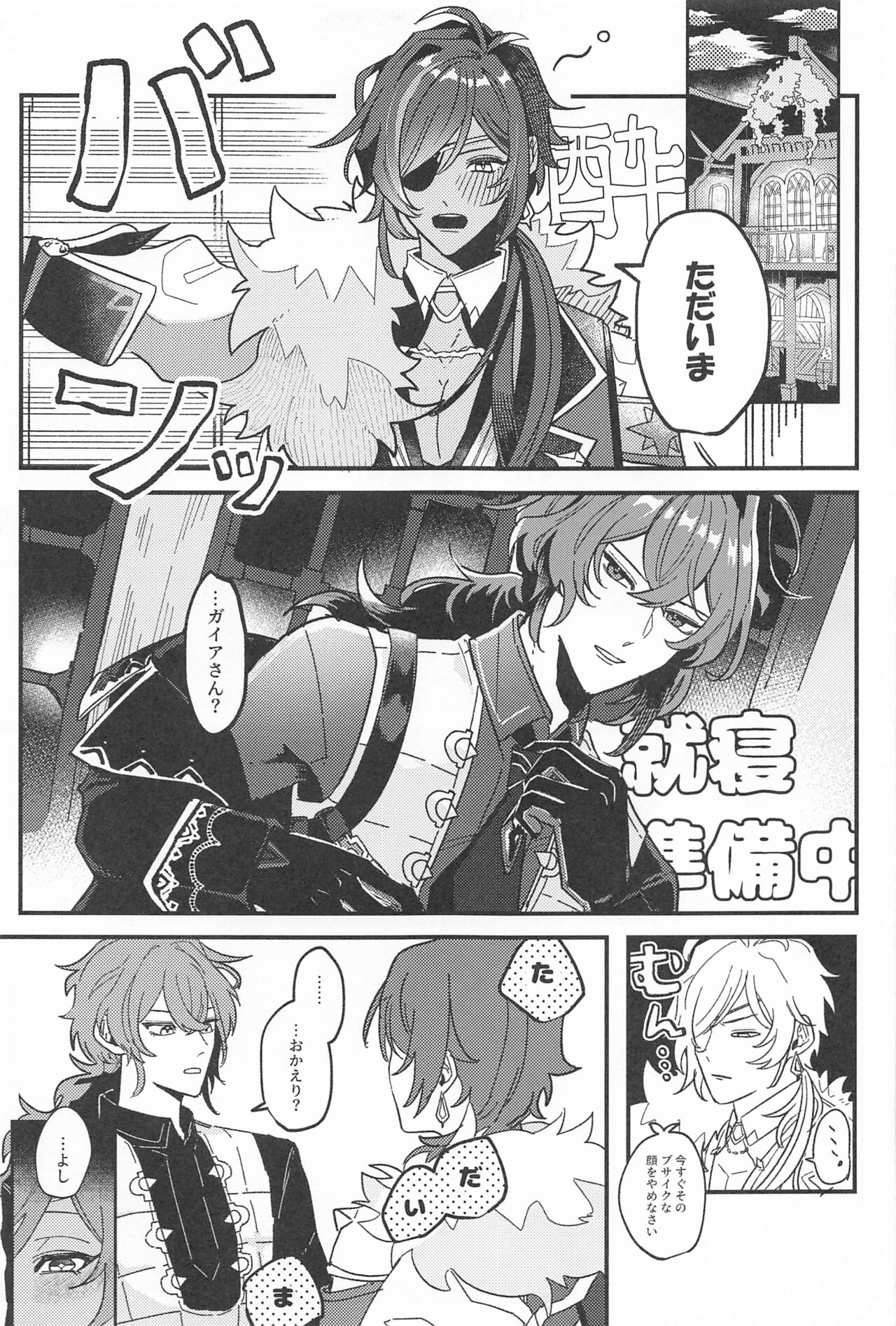 Nigeru ga Kachi daga Nigerarenai!? page 8 full