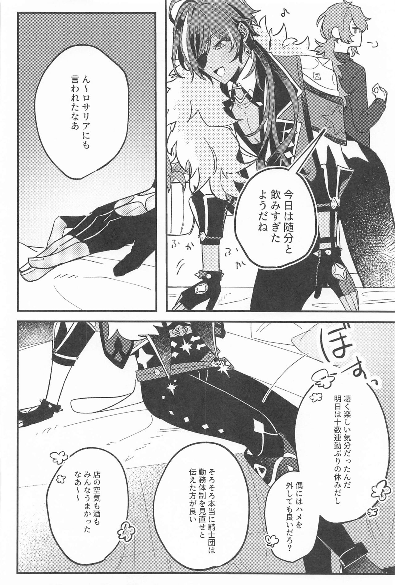 Nigeru ga Kachi daga Nigerarenai!? page 9 full