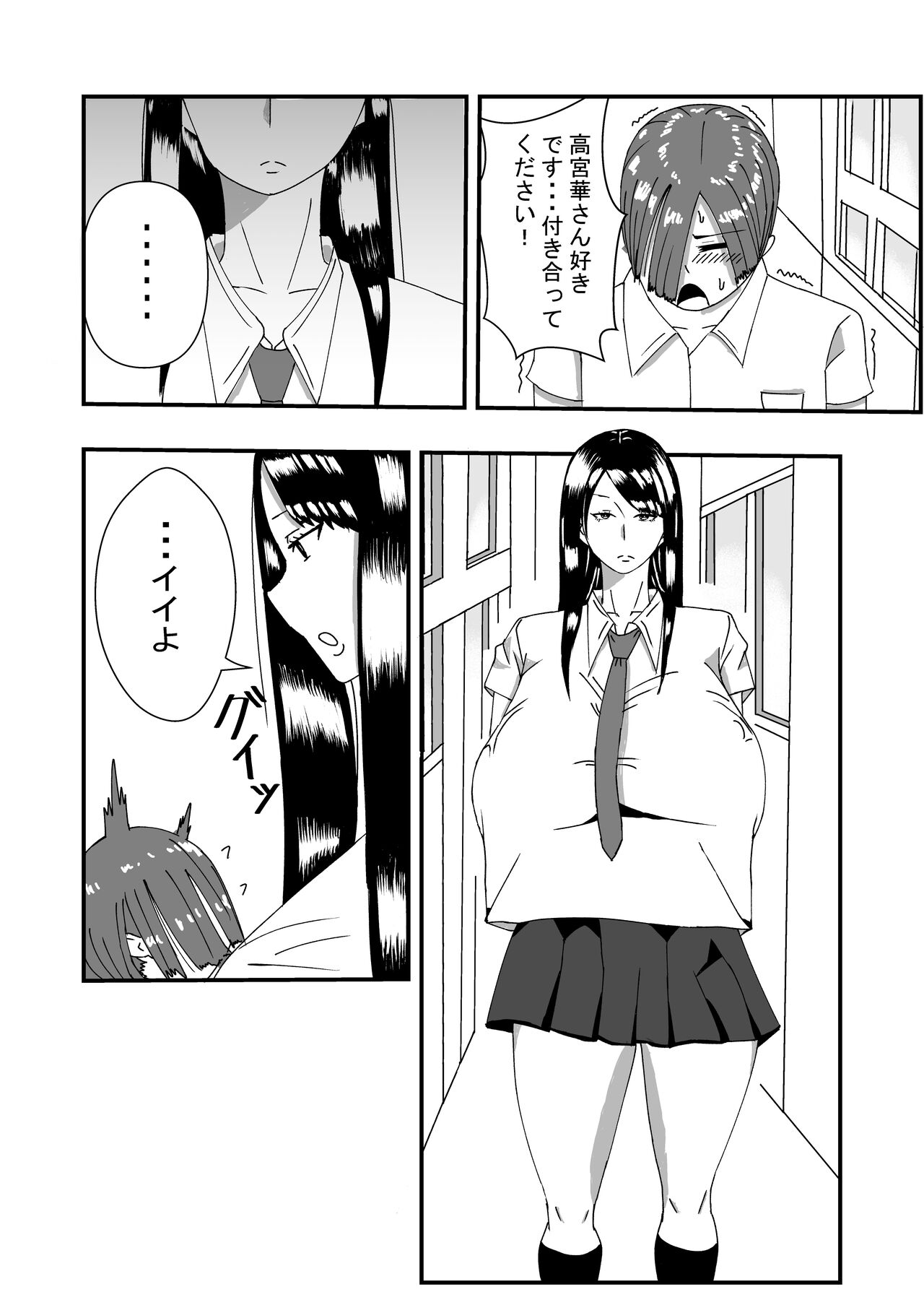 Choushin Mukuchi na Joshi Seito ni Kokuhaku Shitara Ecchi Dekita page 2 full