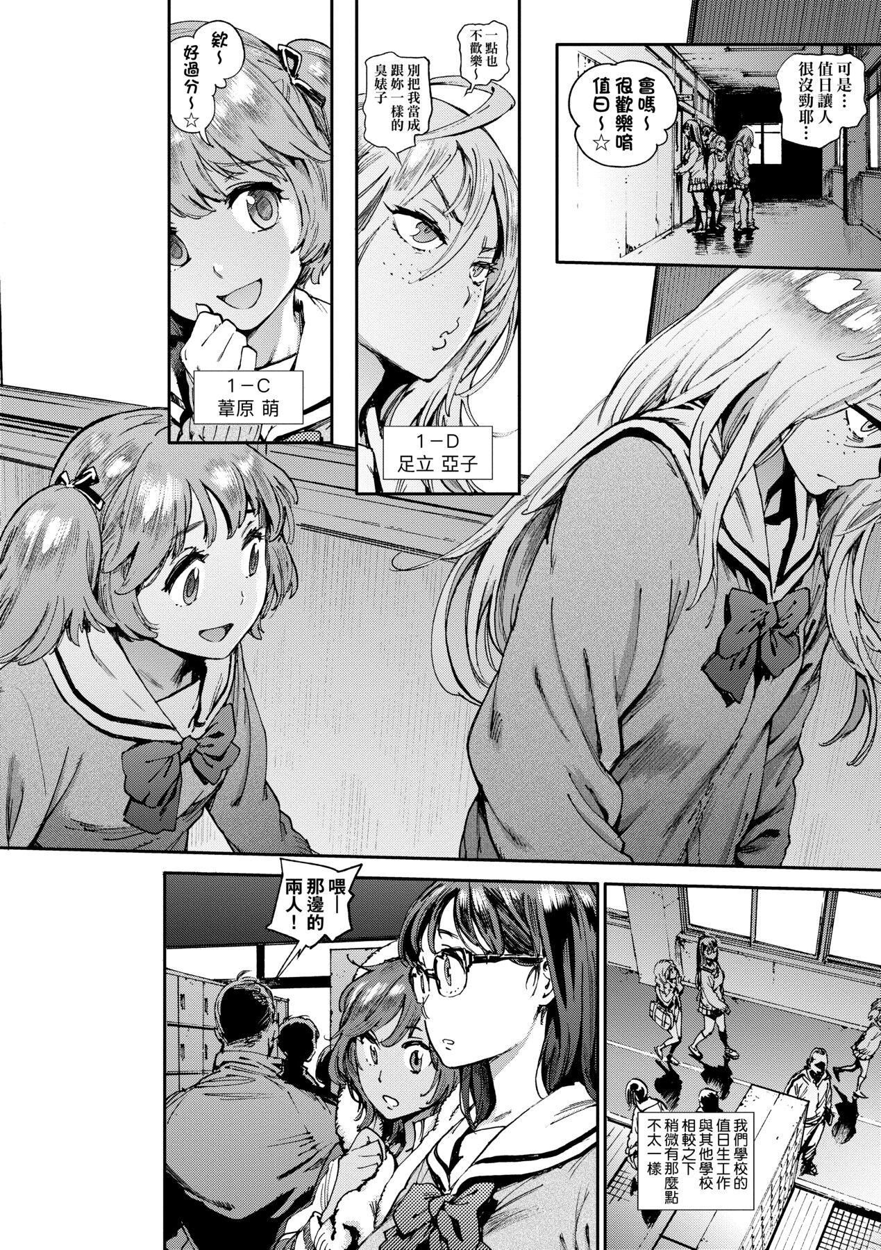 Houshi-iin No Oshigoto page 9 full