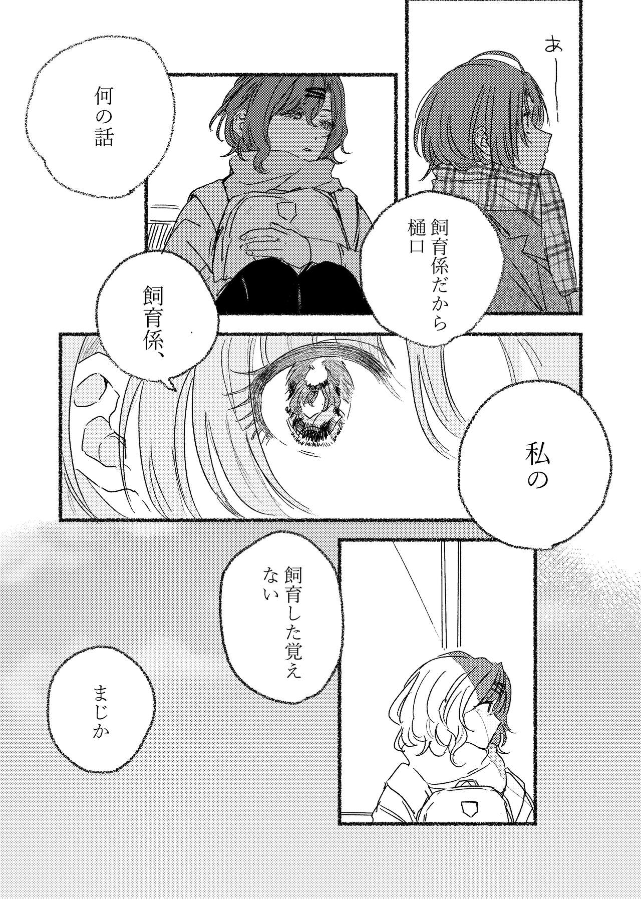 2 page 8 full