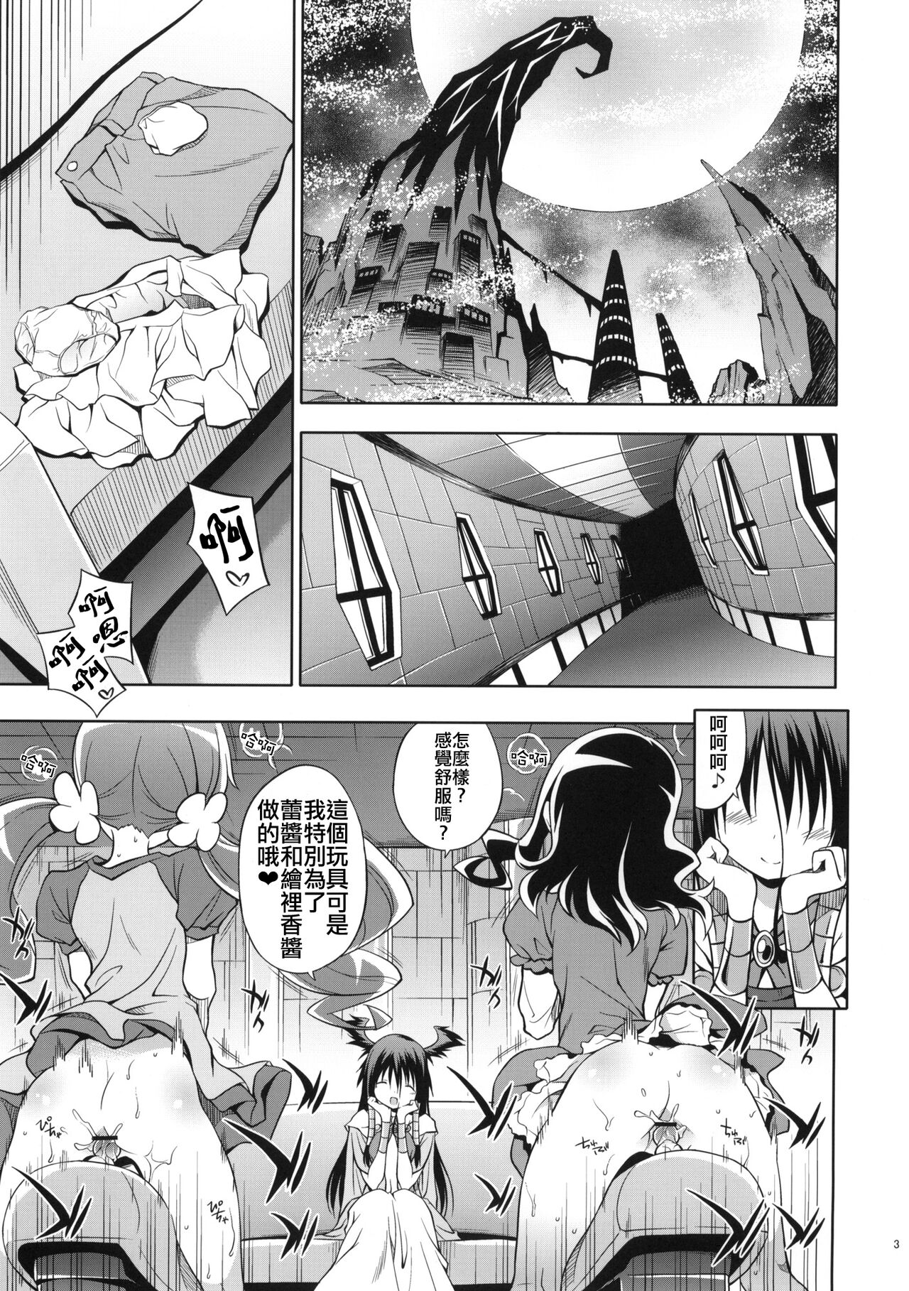 Glow Flower page 2 full