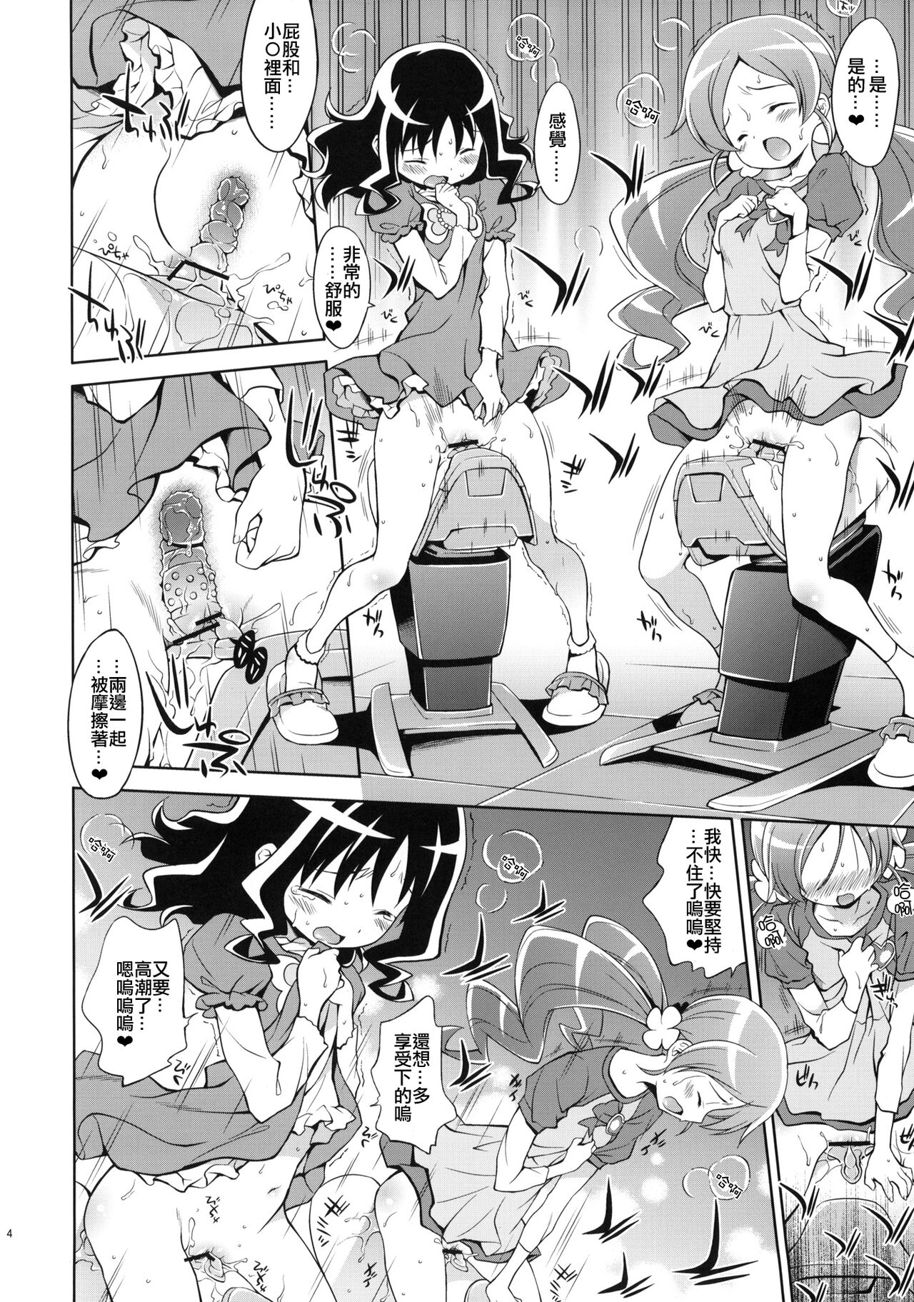 Glow Flower page 3 full