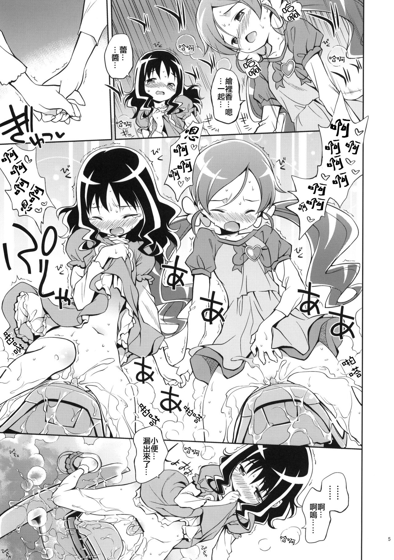 Glow Flower page 4 full