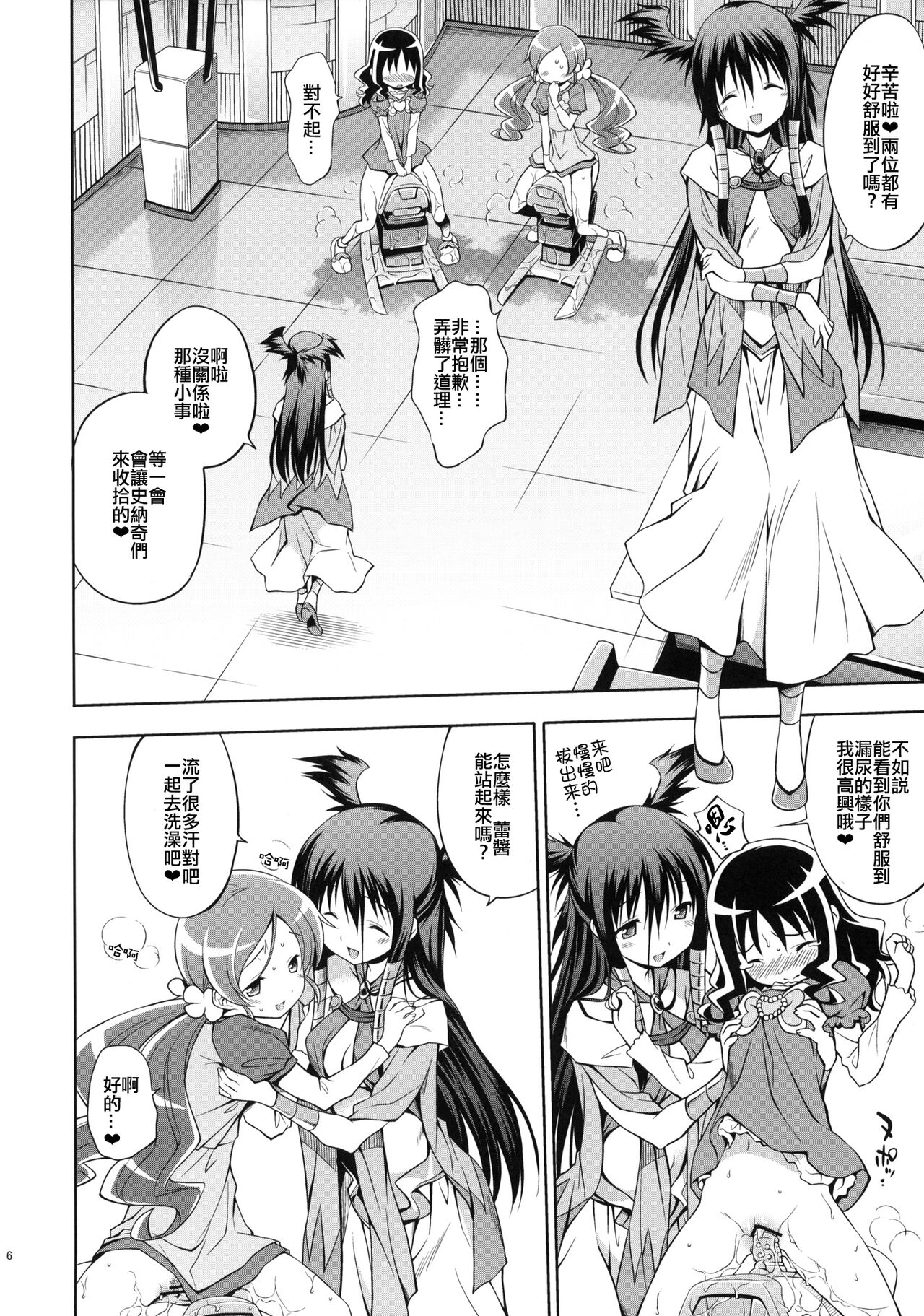 Glow Flower page 5 full