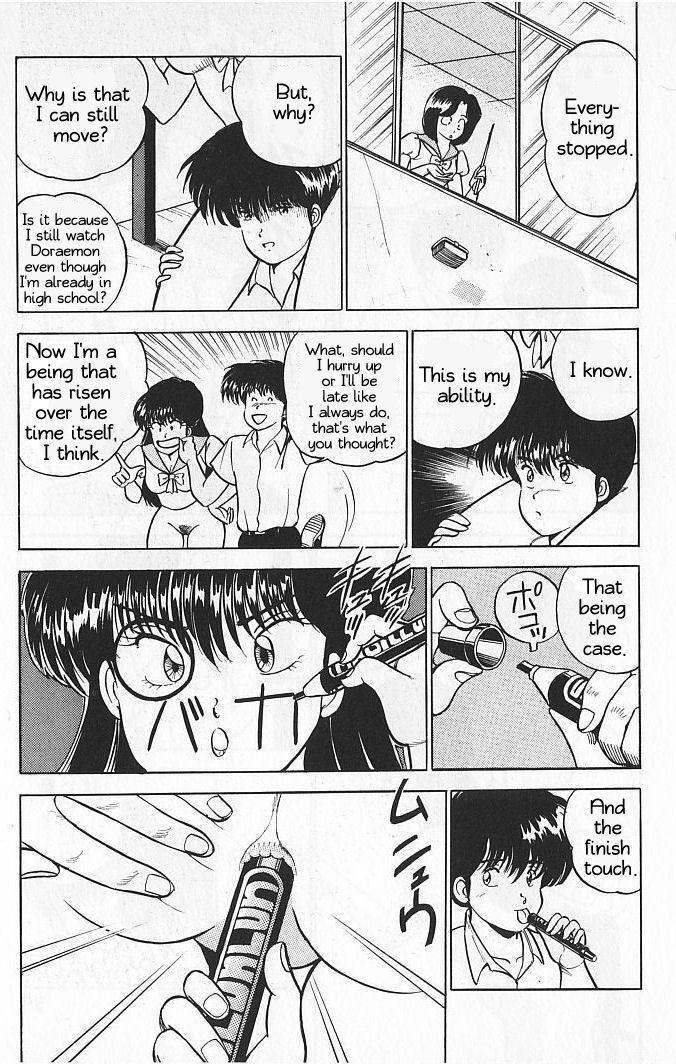 Toki no Itazura? page 5 full
