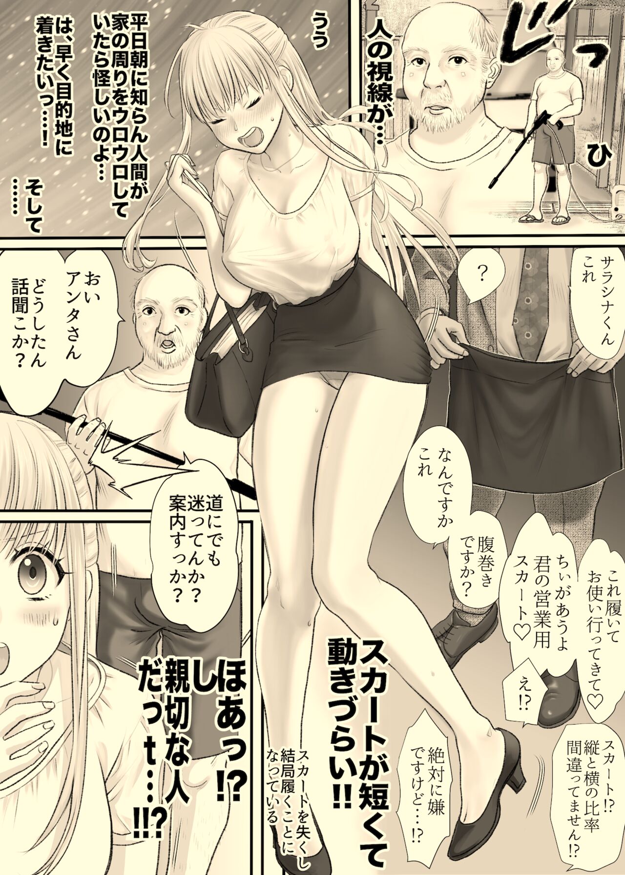 Ane to Torihikisaki page 2 full