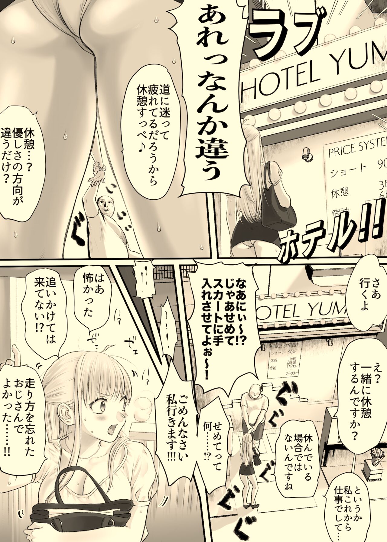 Ane to Torihikisaki page 3 full