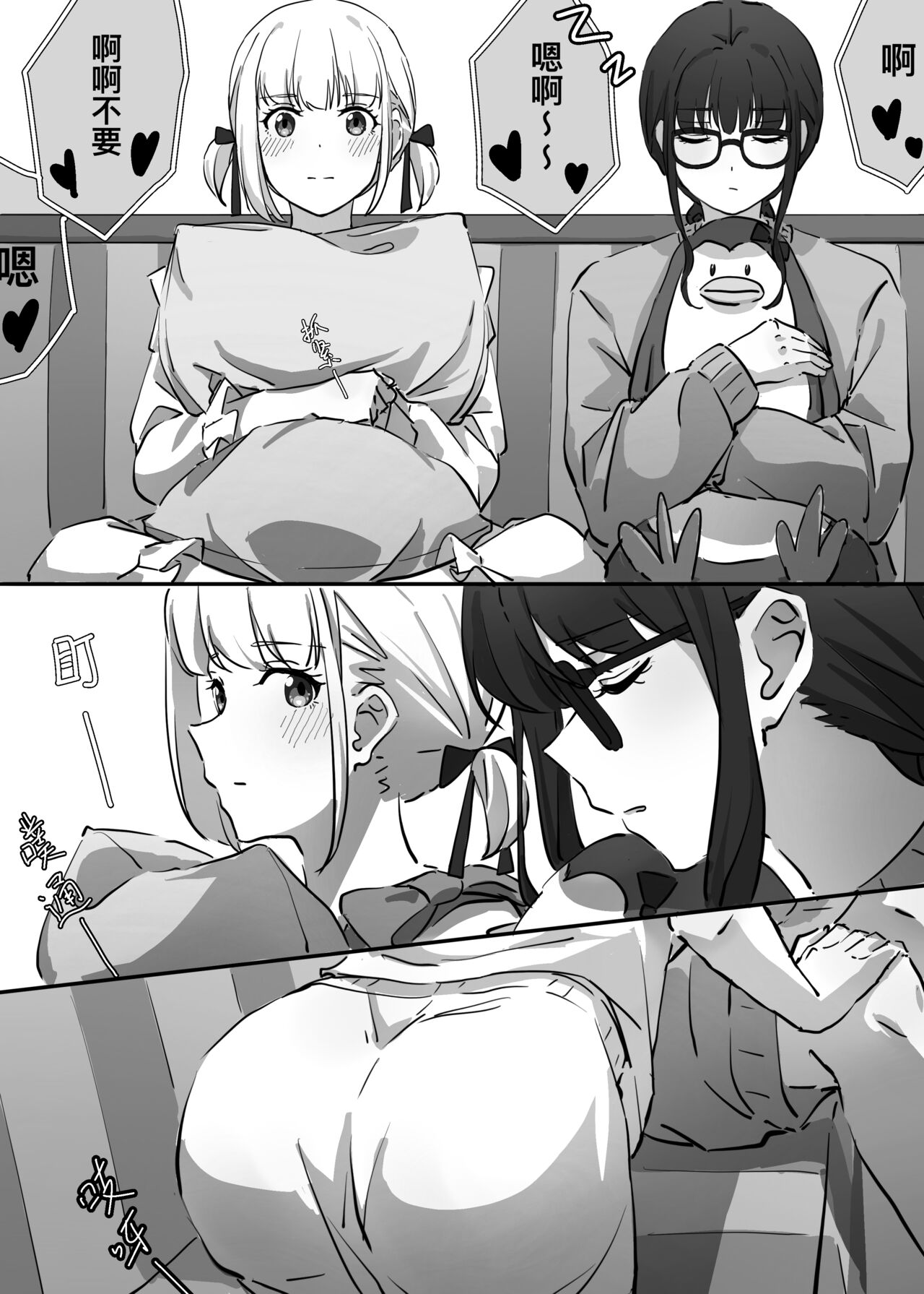 ChiTaki is the Best!! page 1 full