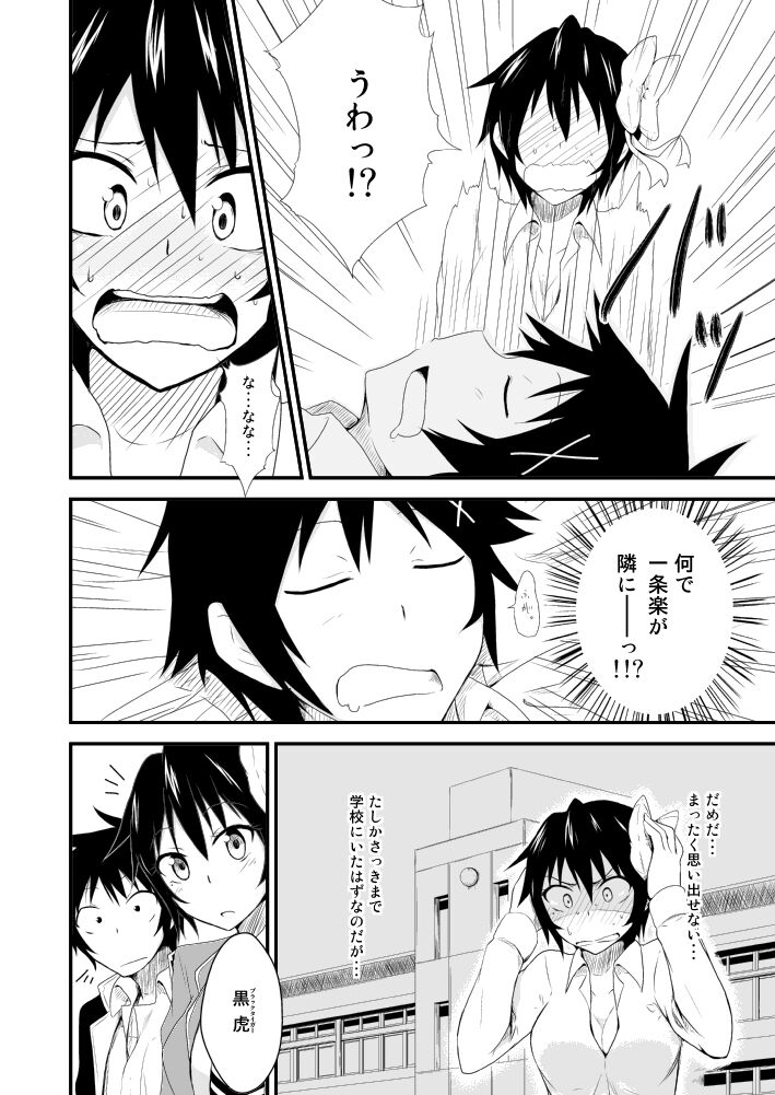 JC 85 shinkan sanpuru sono 2 page 3 full